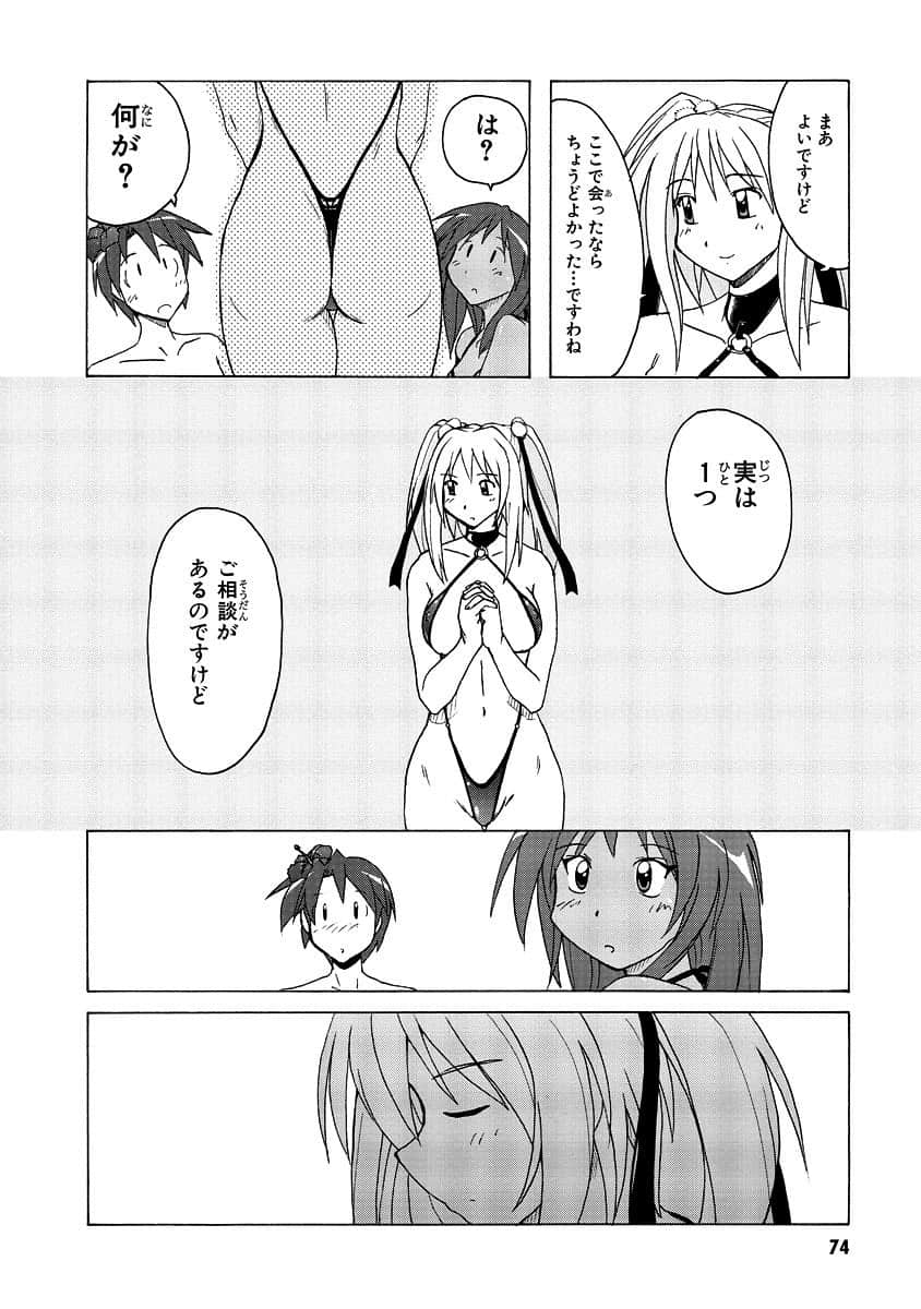 Page 76