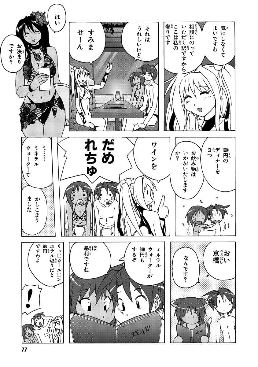 Page 79