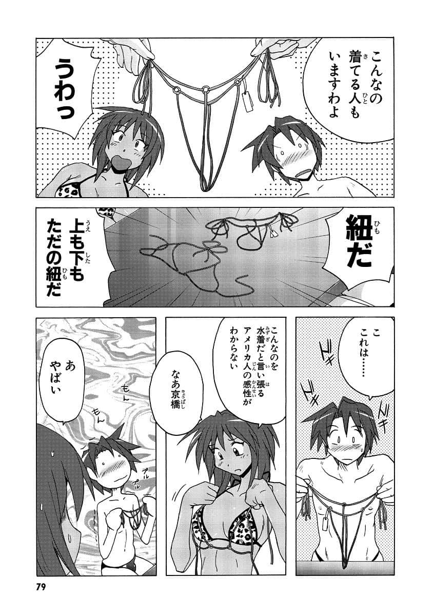 Page 81