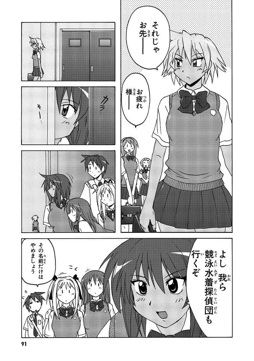 Page 93