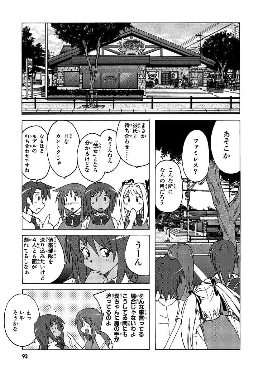 Page 95