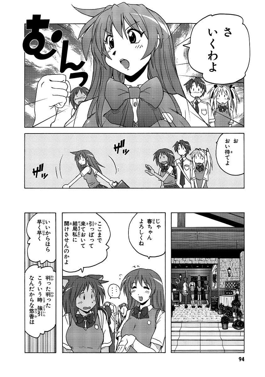Page 96
