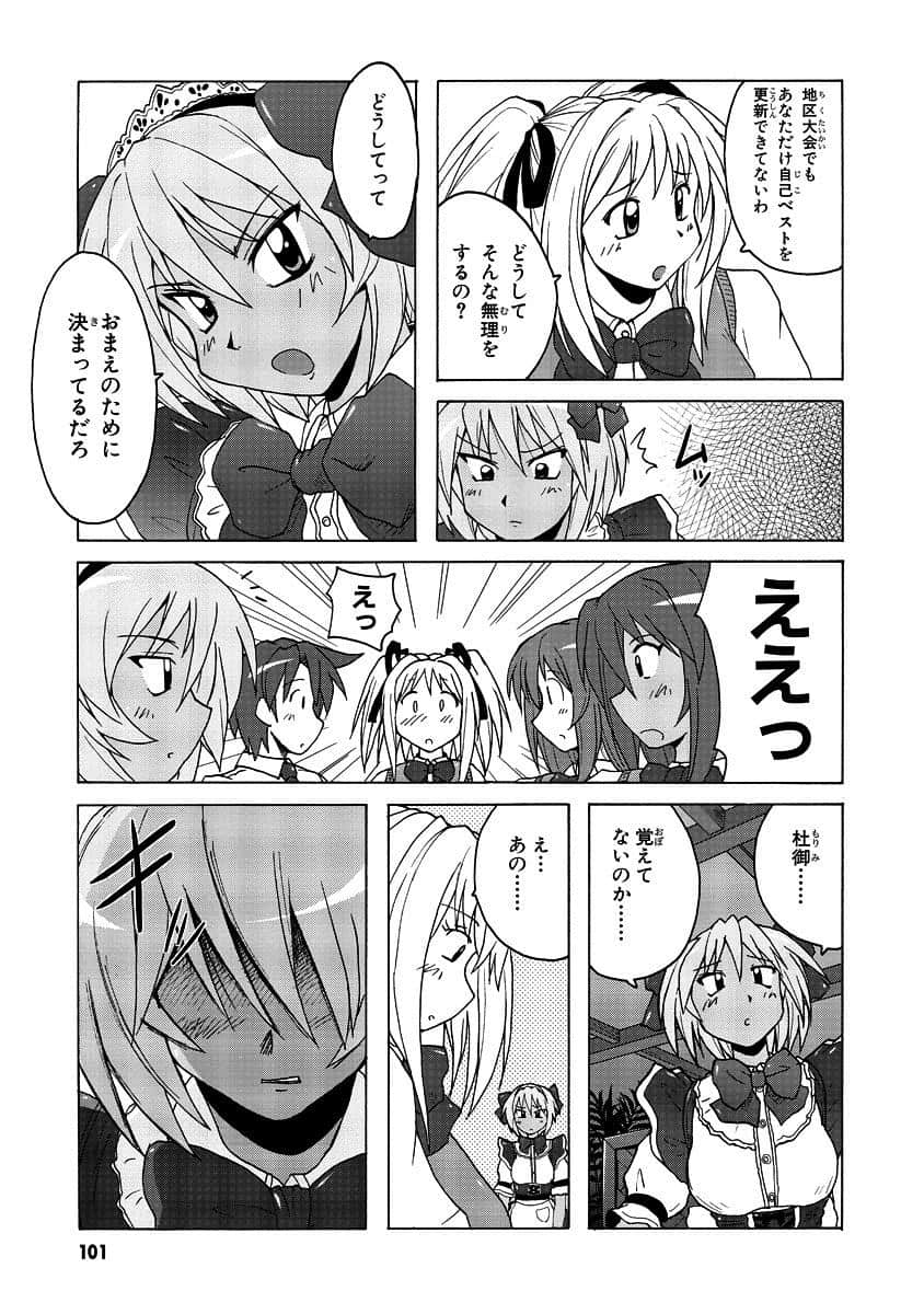 Page 103