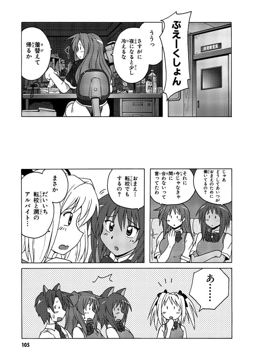 Page 107