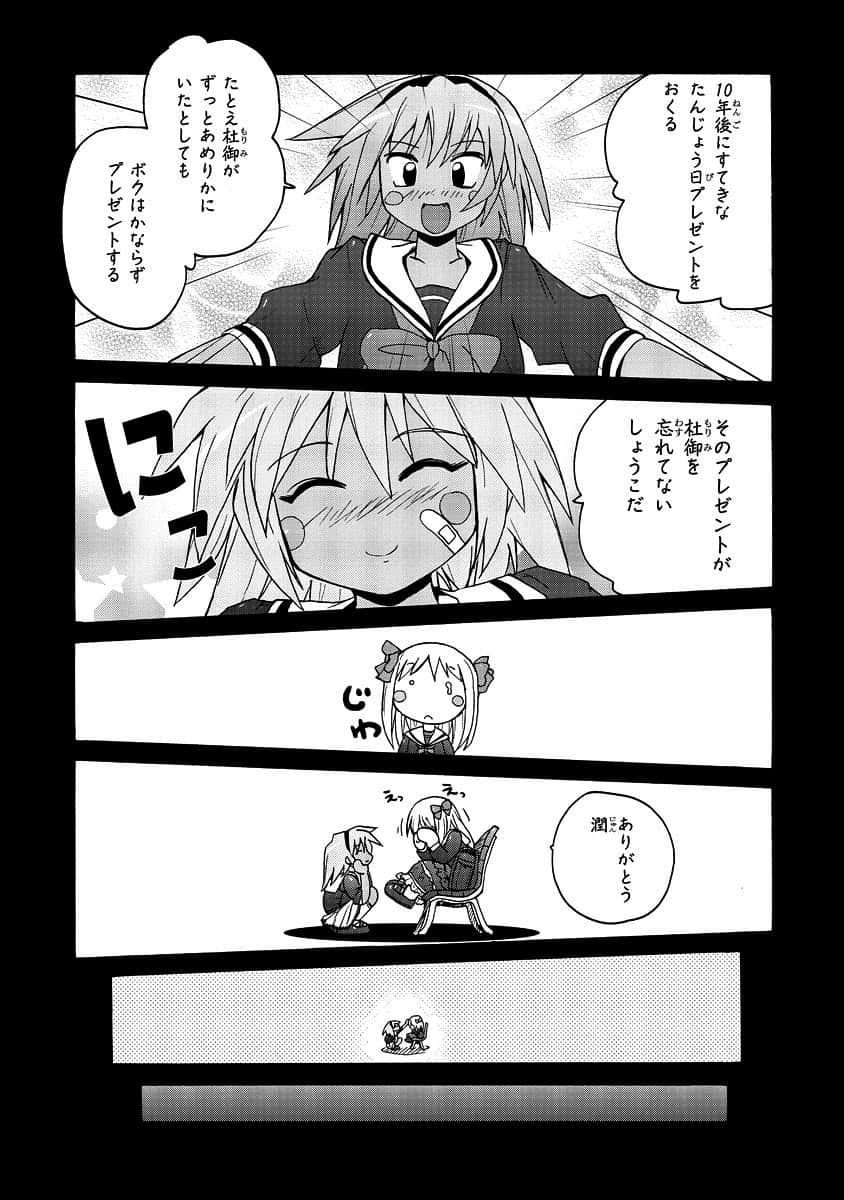 Page 111