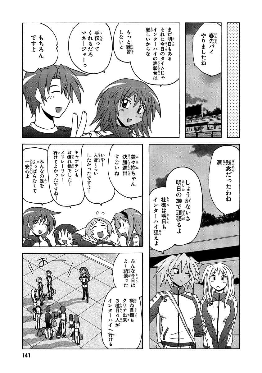 Page 143