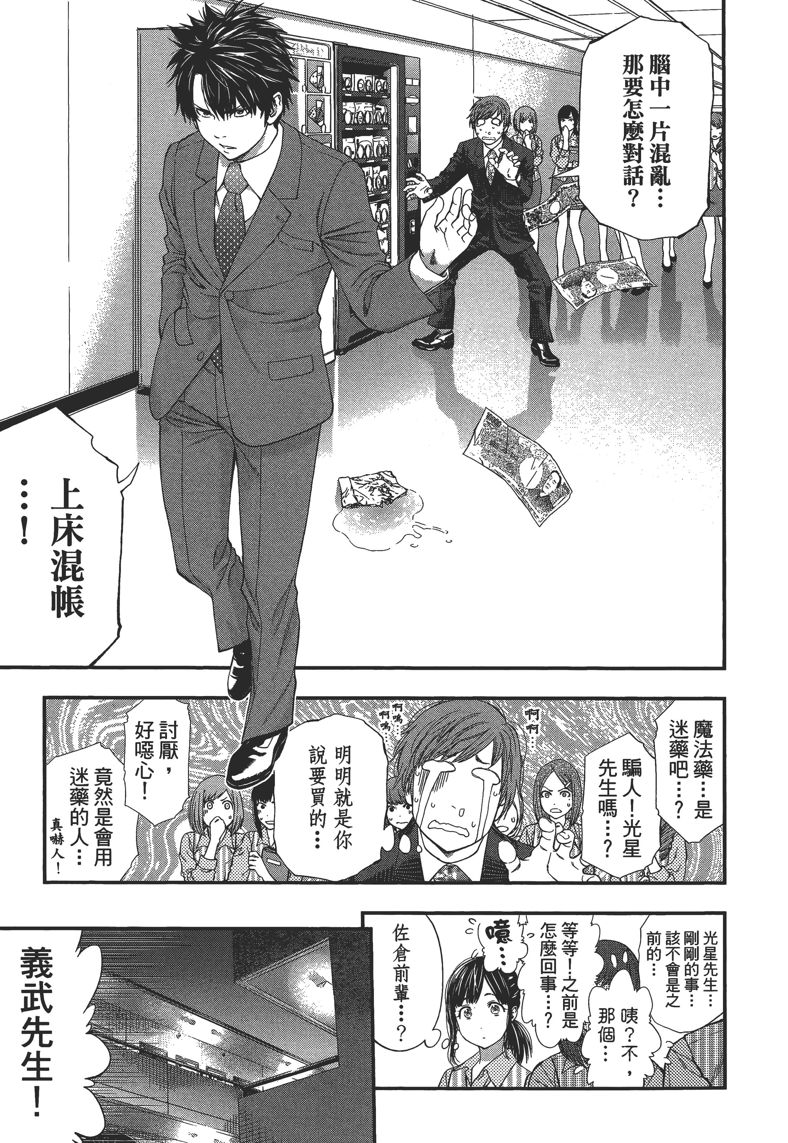Page 71