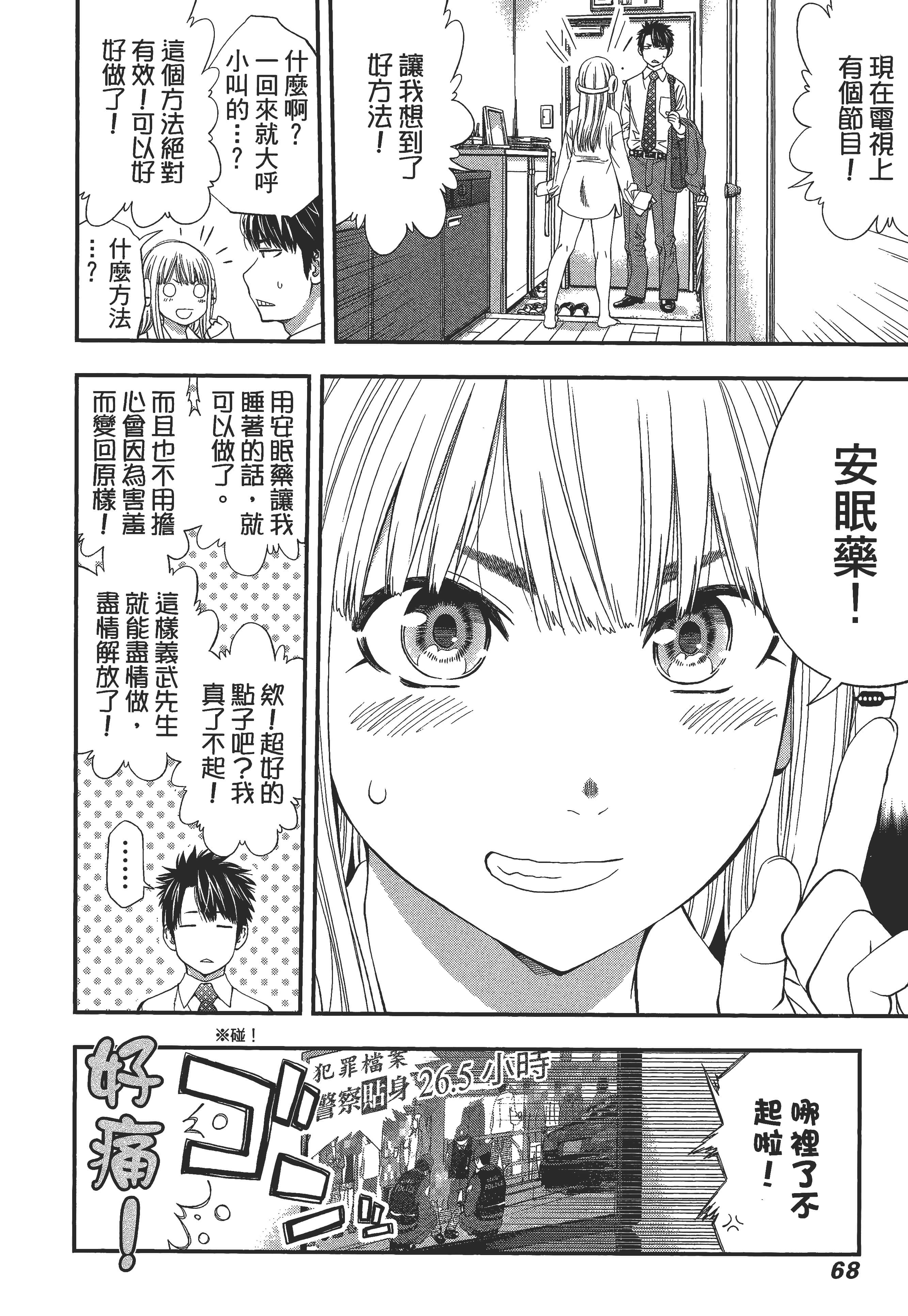 Page 72