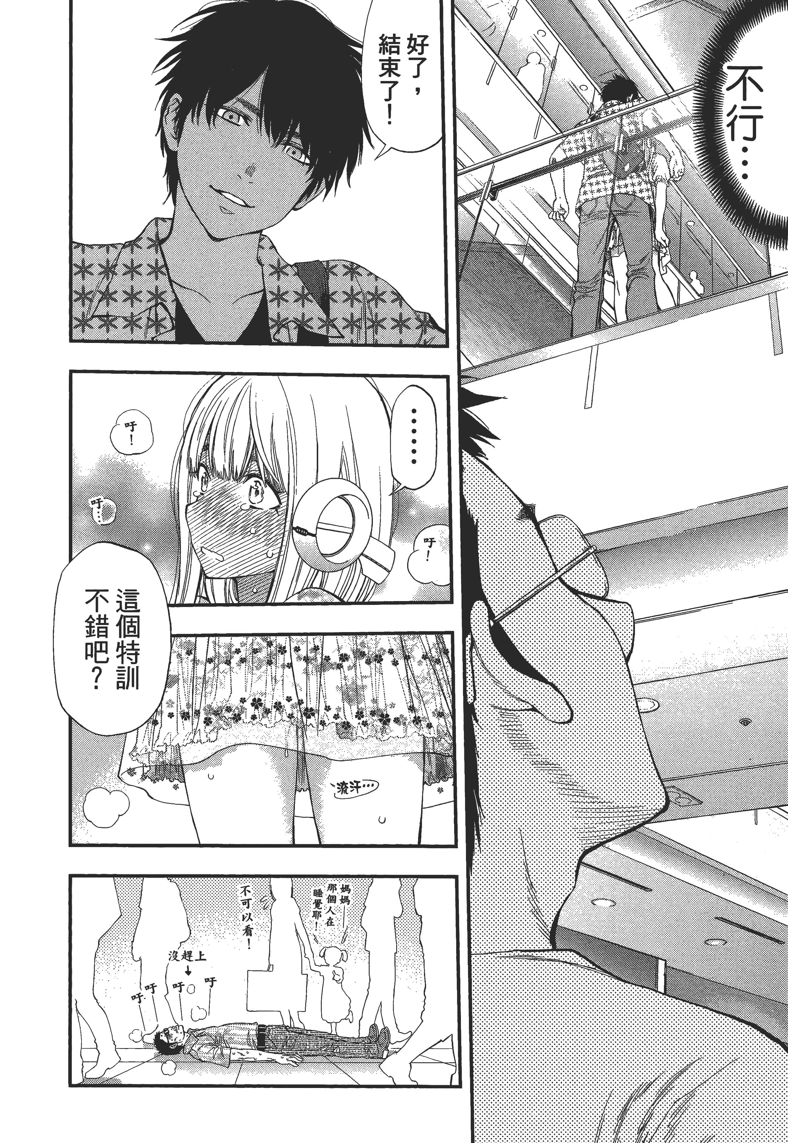 Page 88