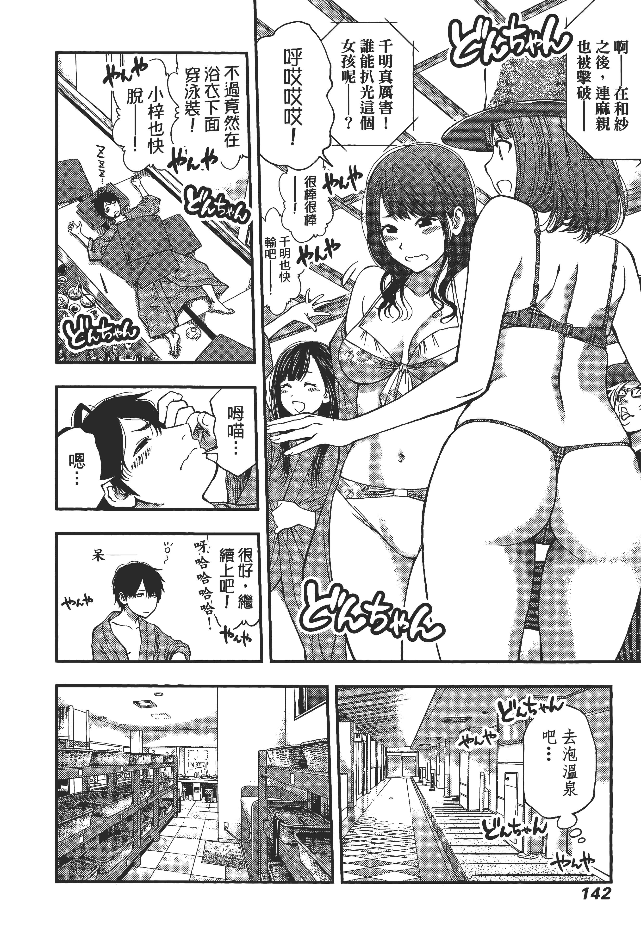 Page 146