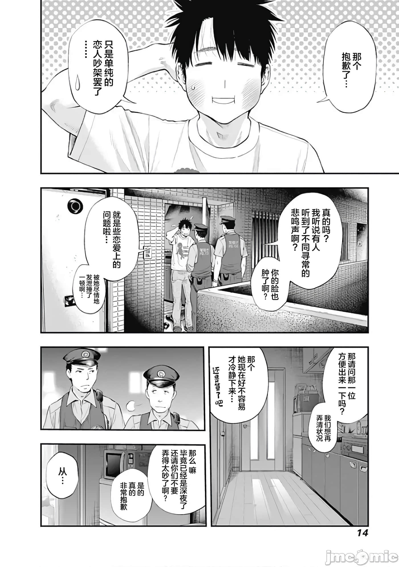第 15 页