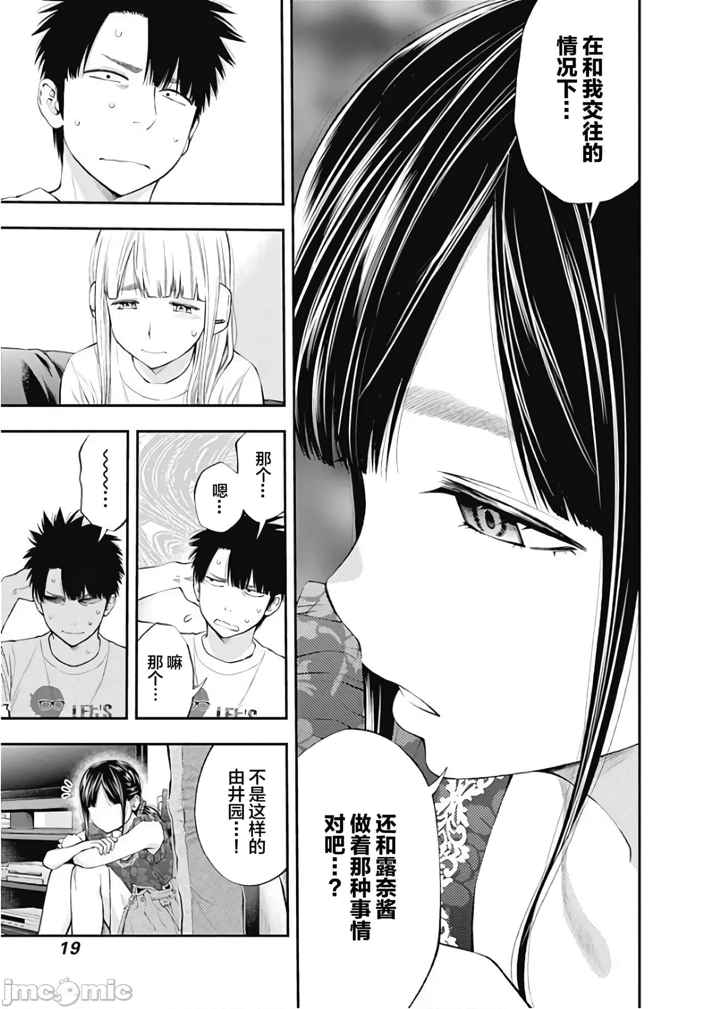 第 20 页