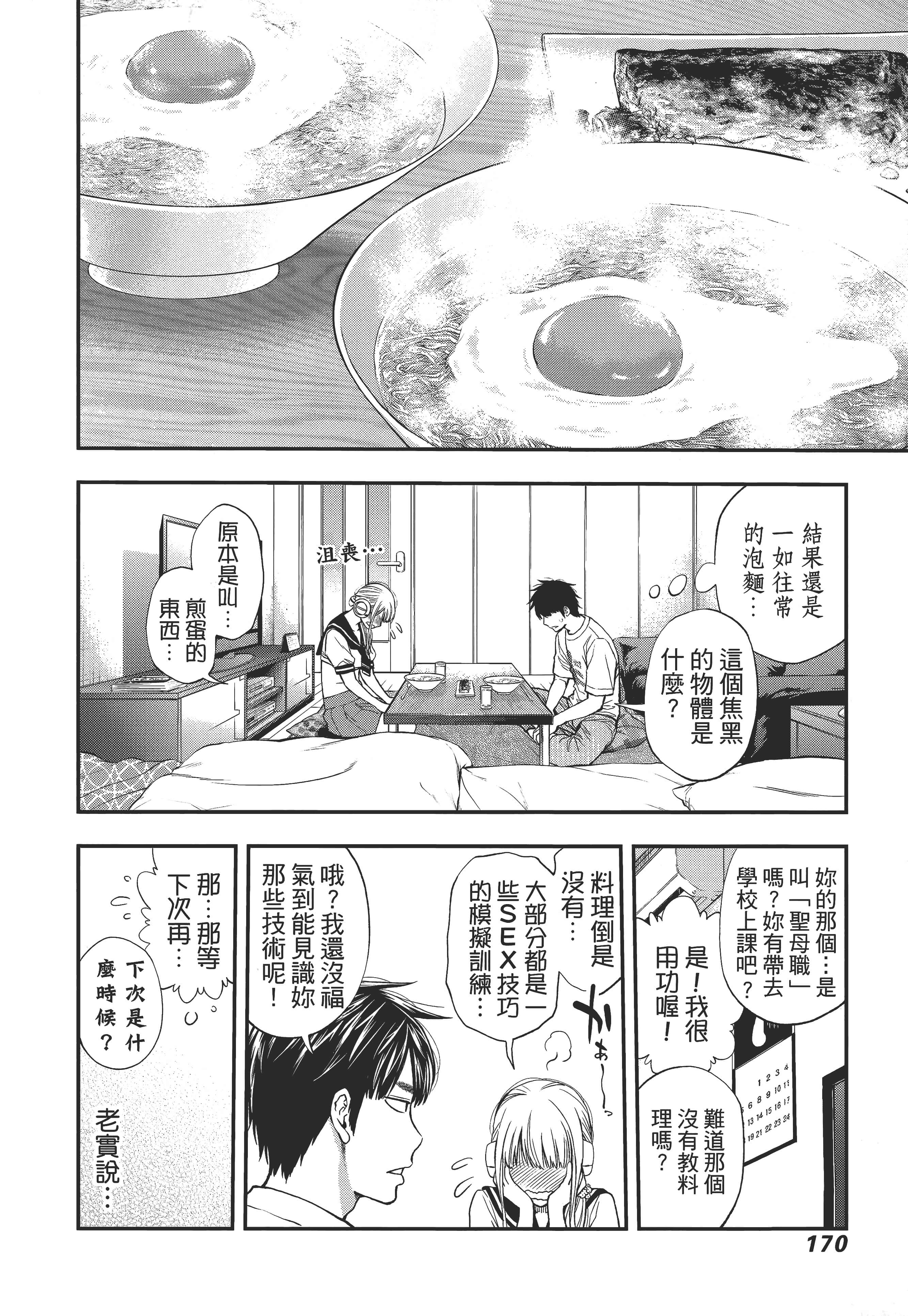 Page 174