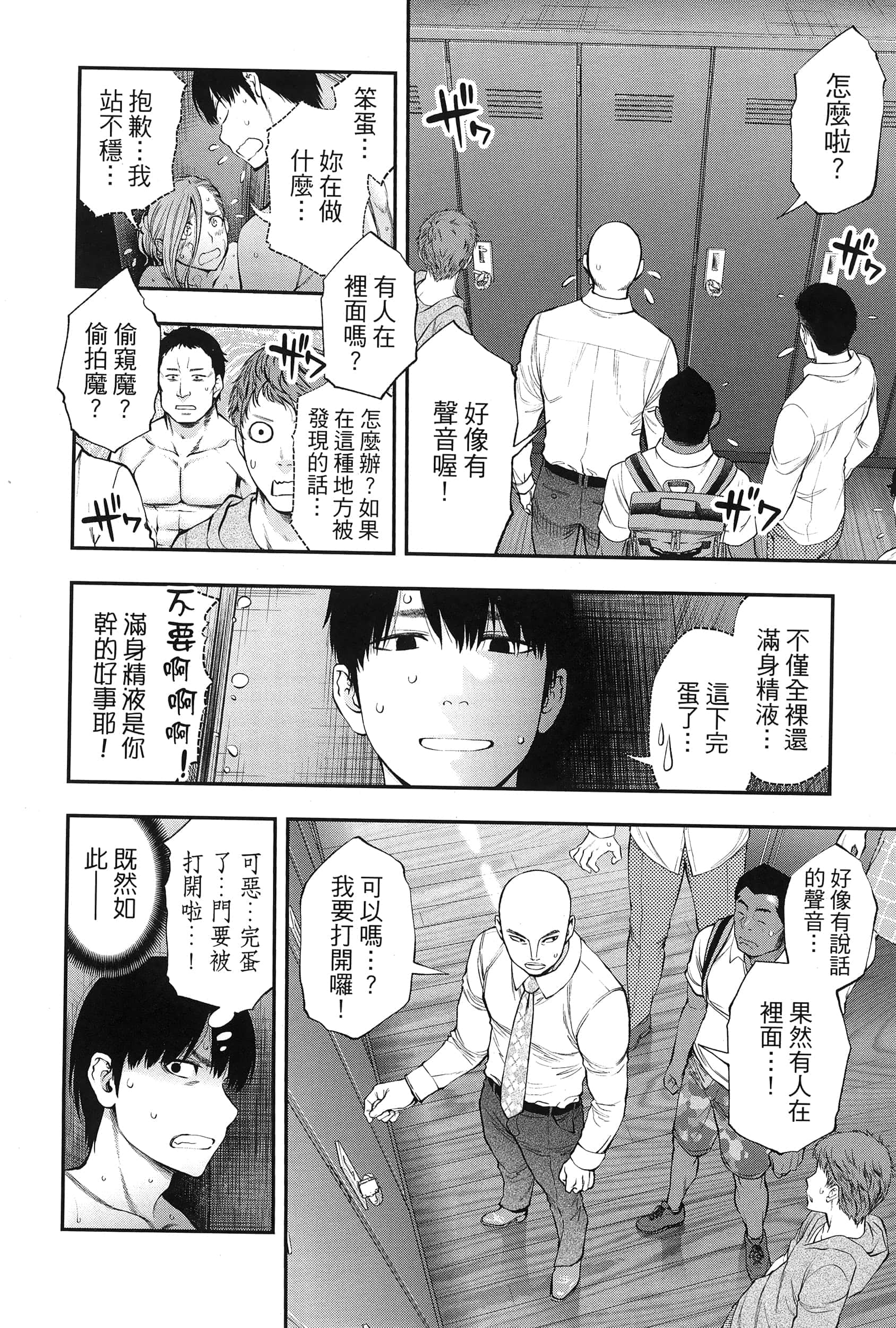 Page 80