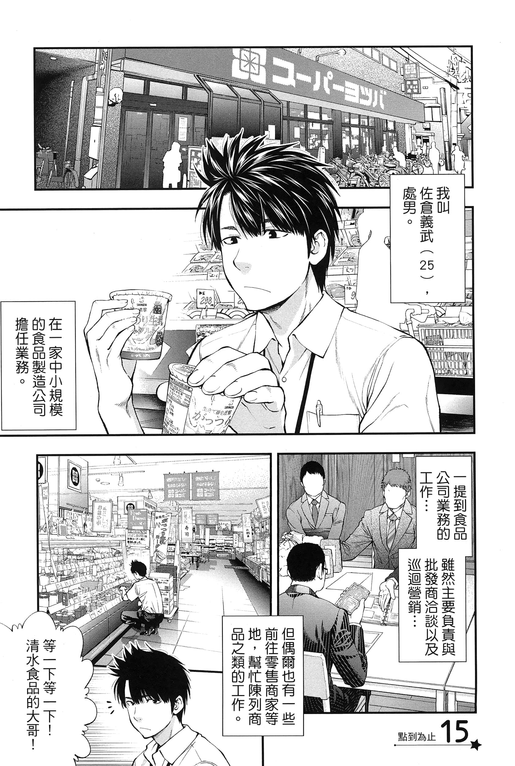 Page 85