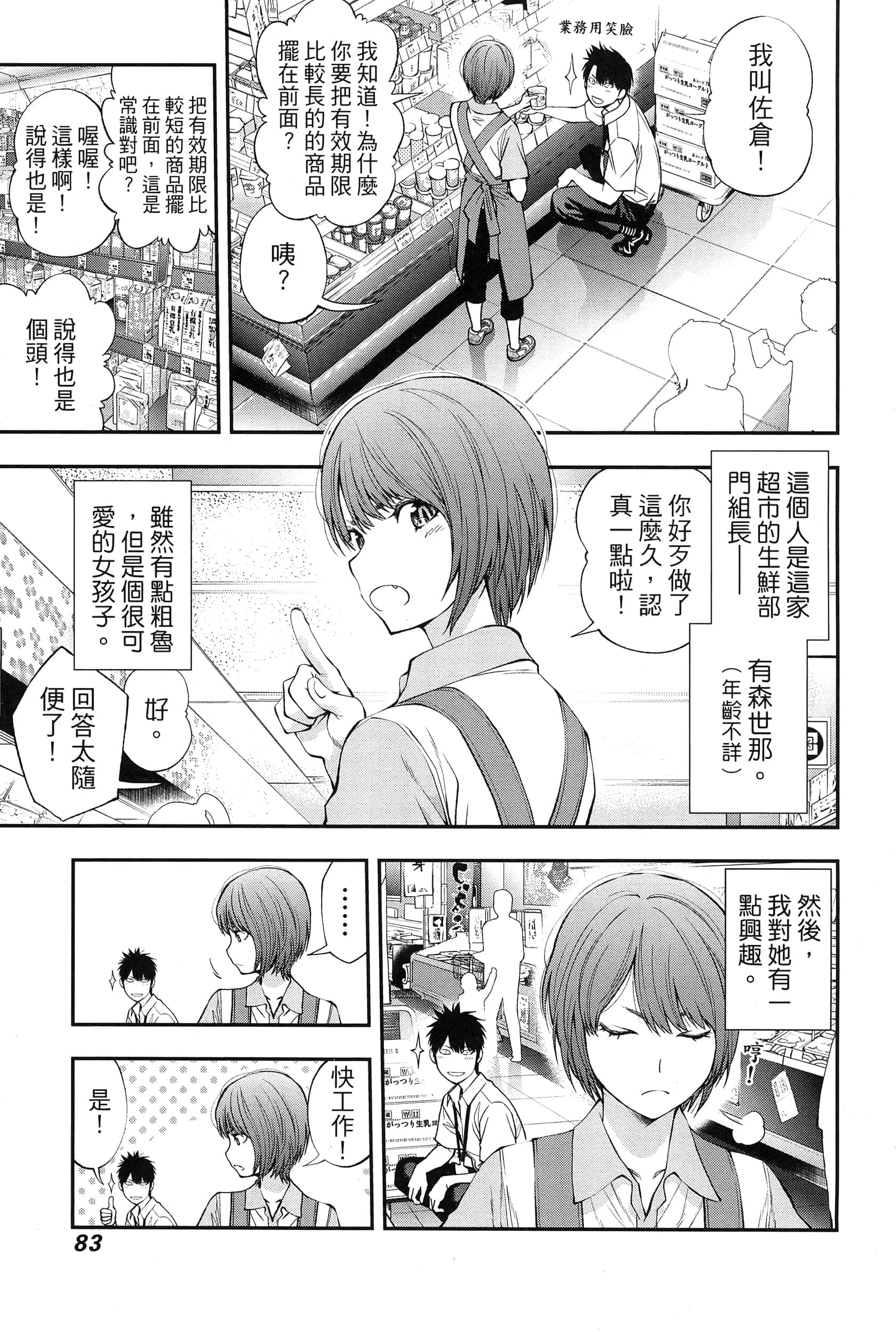 Page 87