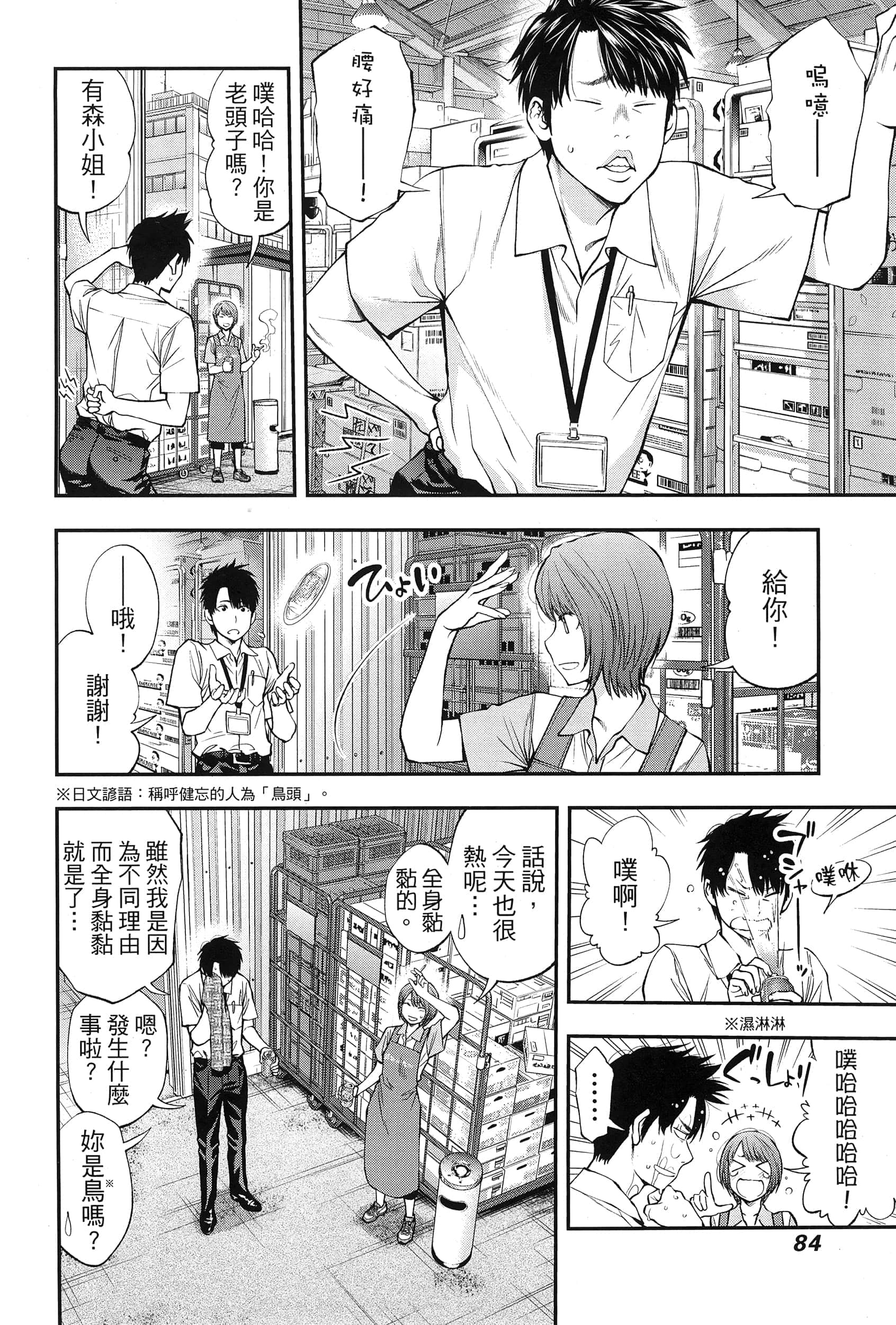 Page 88