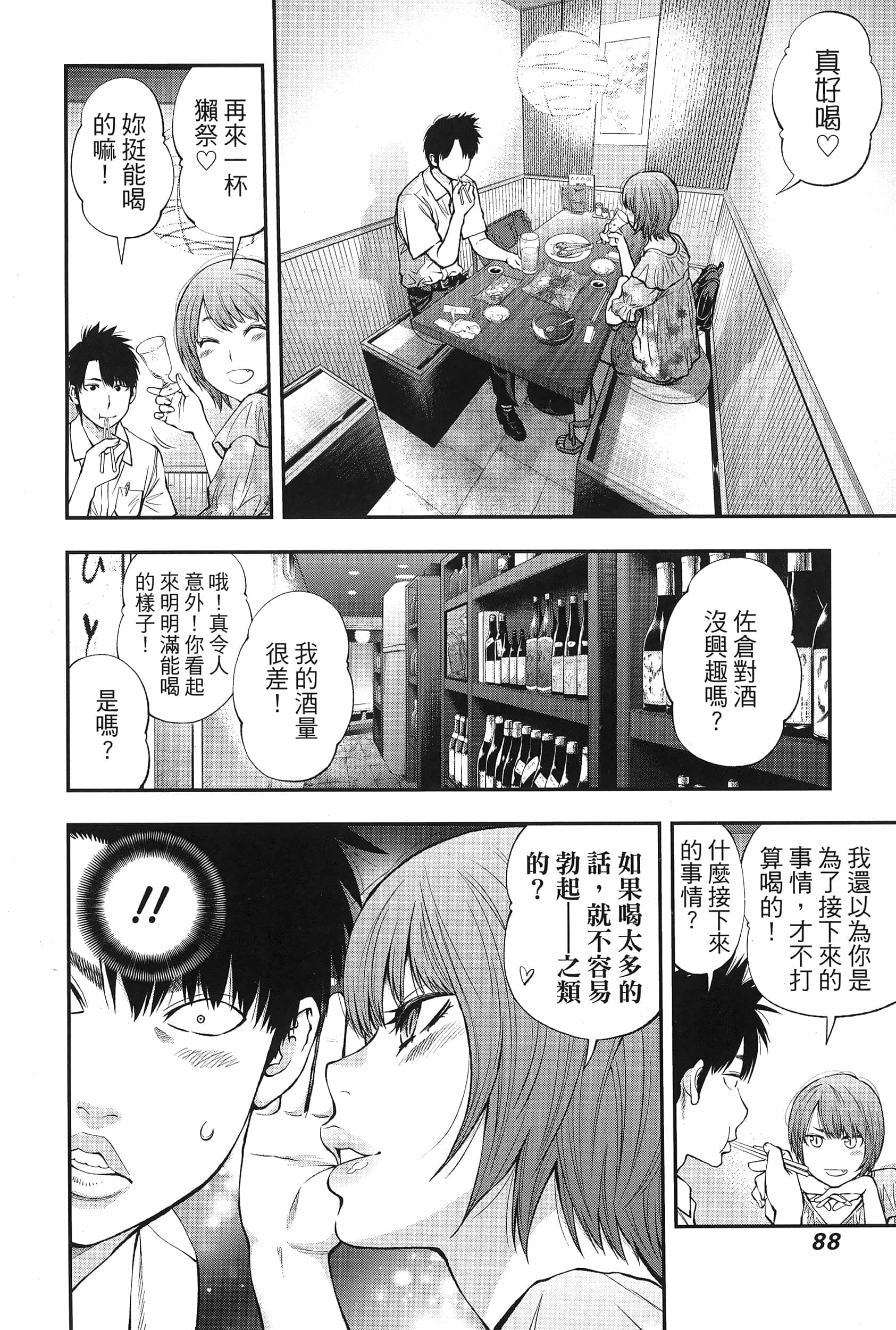 Page 92