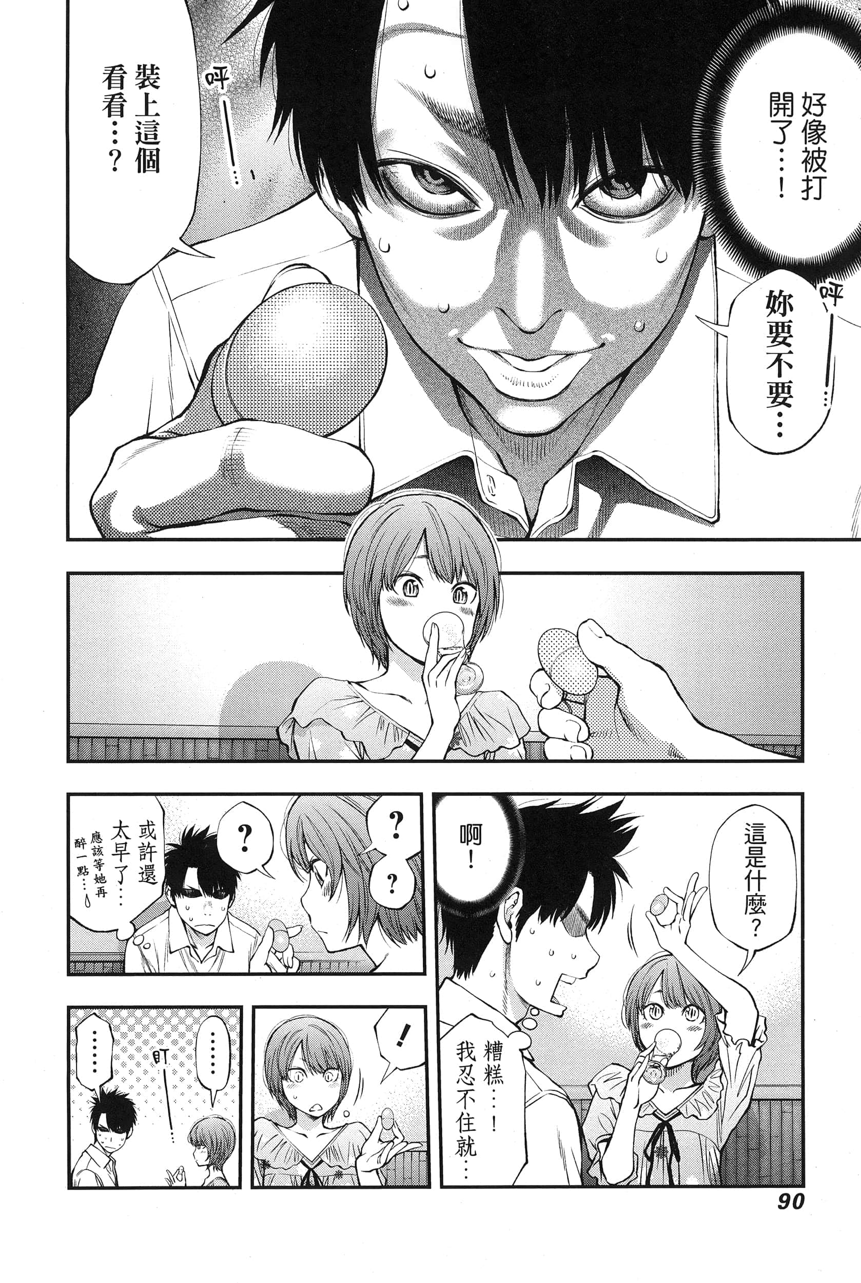 Page 94