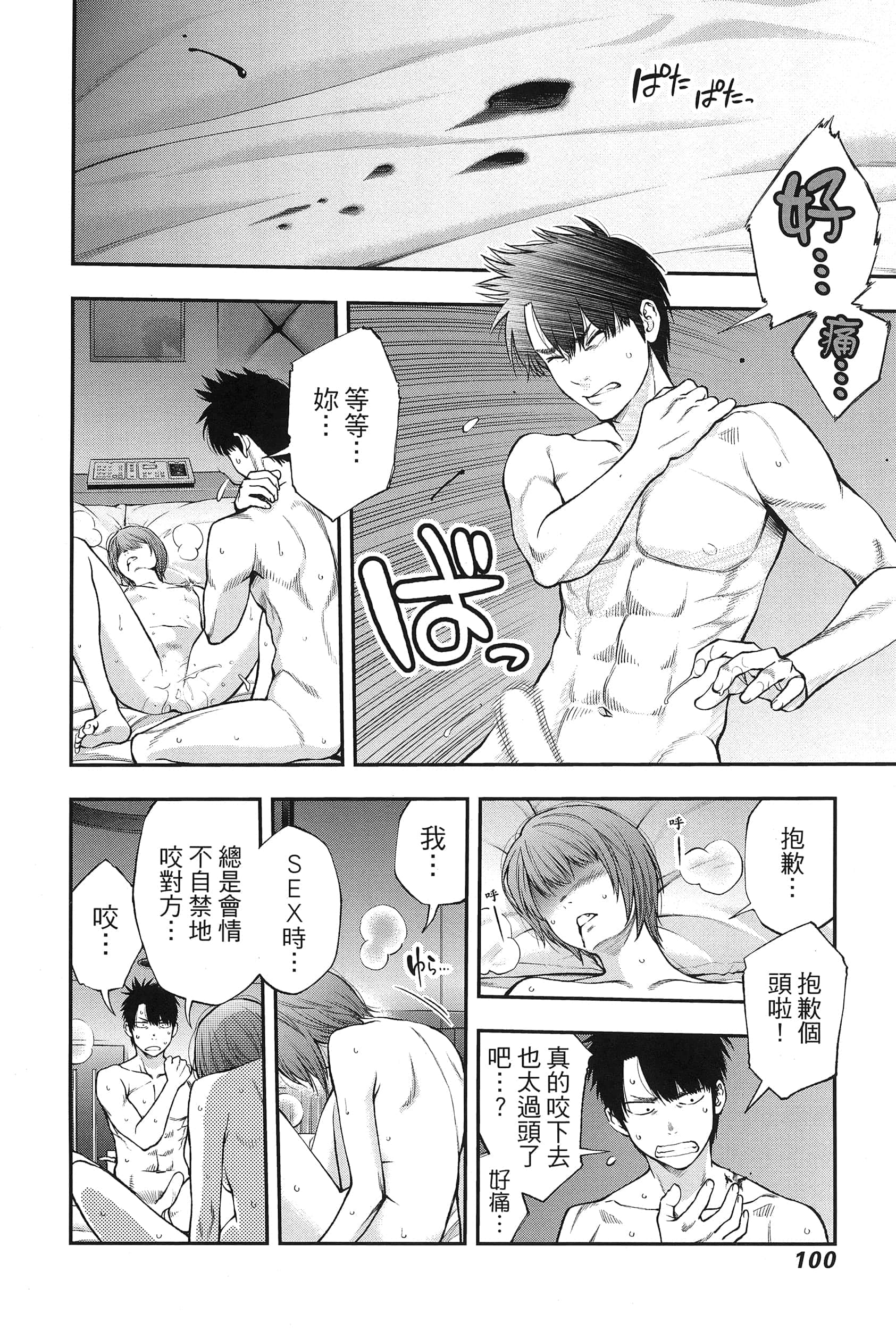 Page 104
