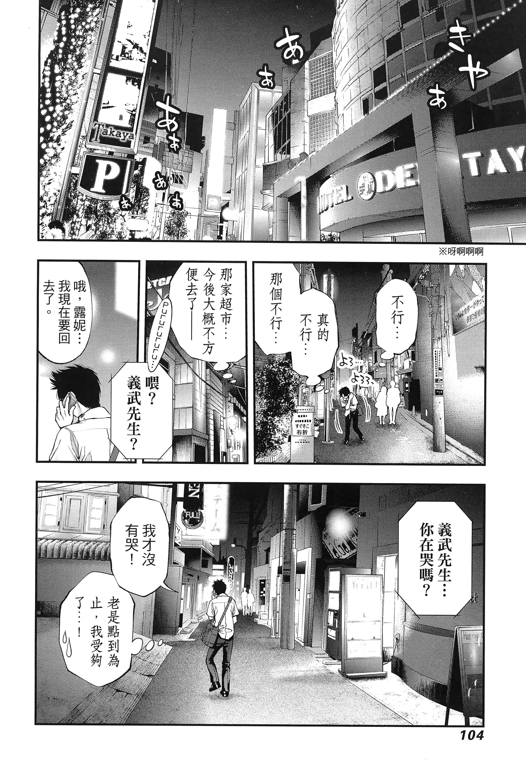 Page 108