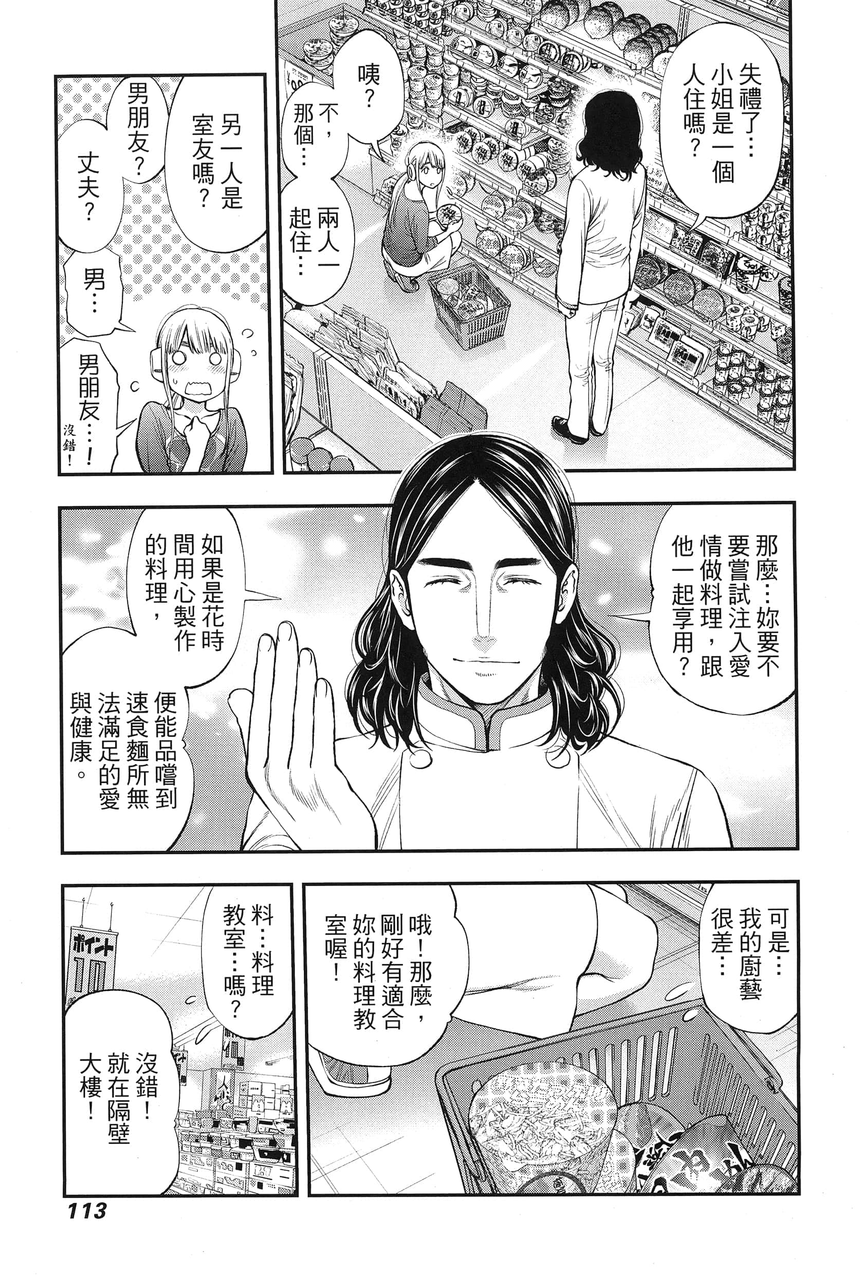 Page 117