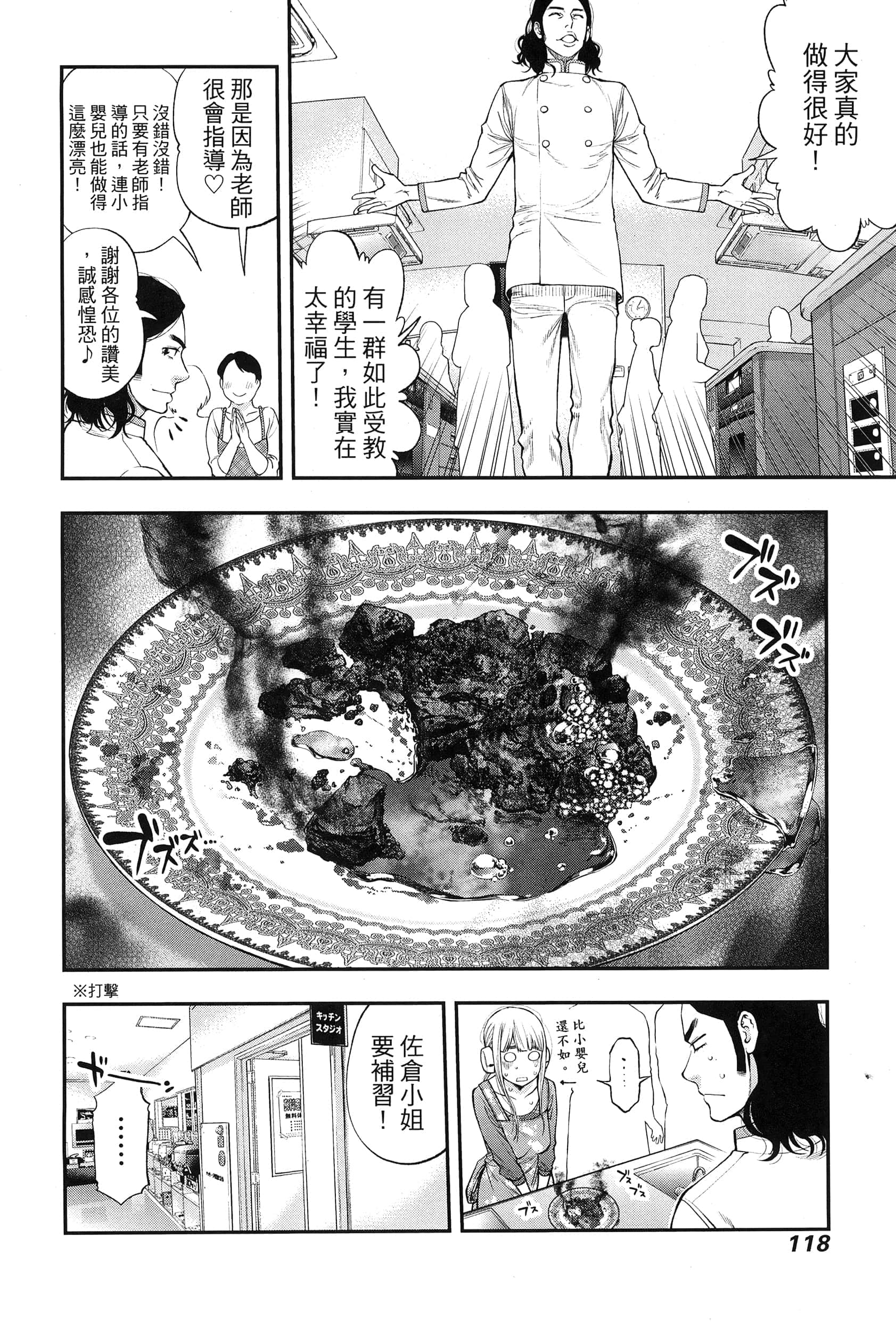 Page 122