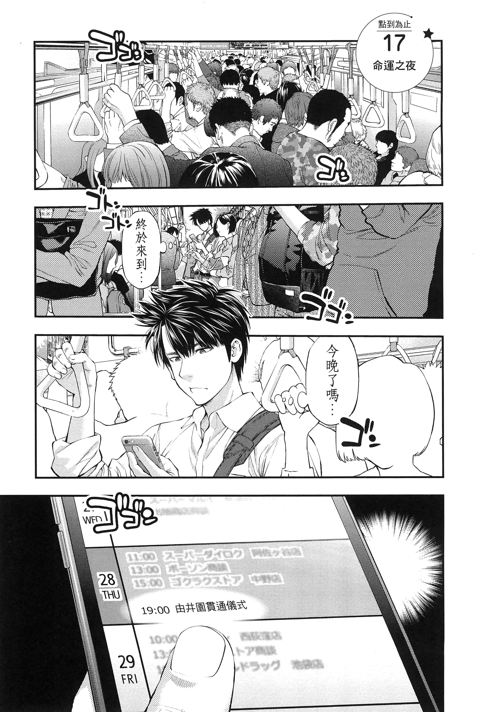 Page 141
