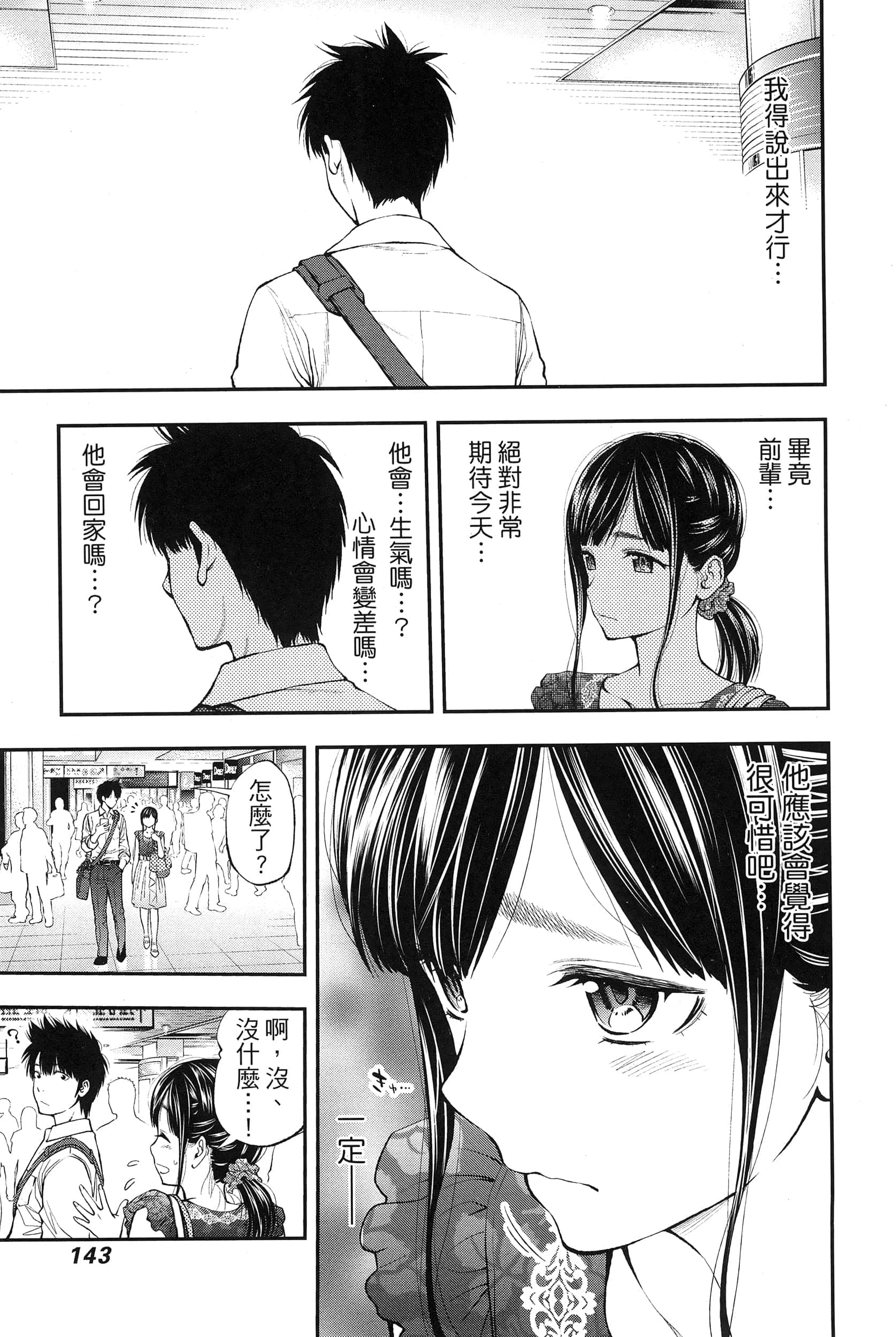Page 147