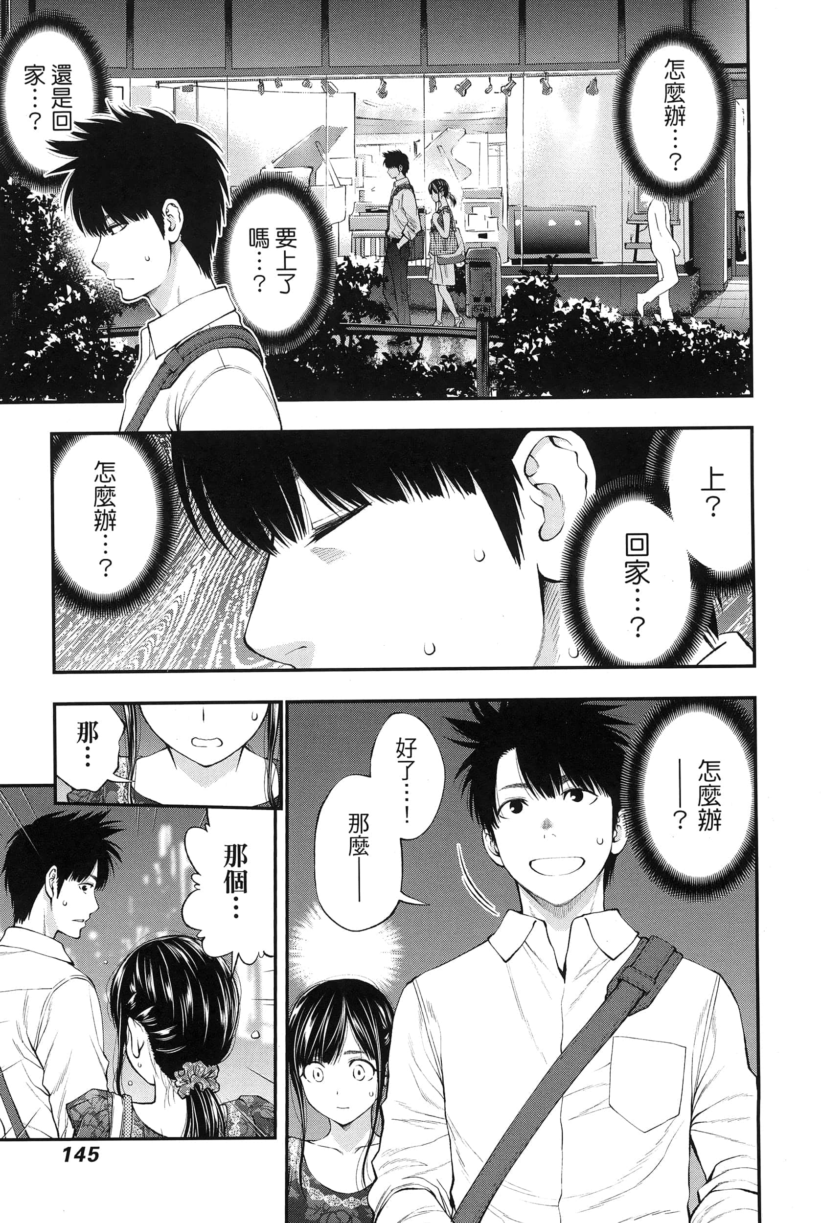 Page 149