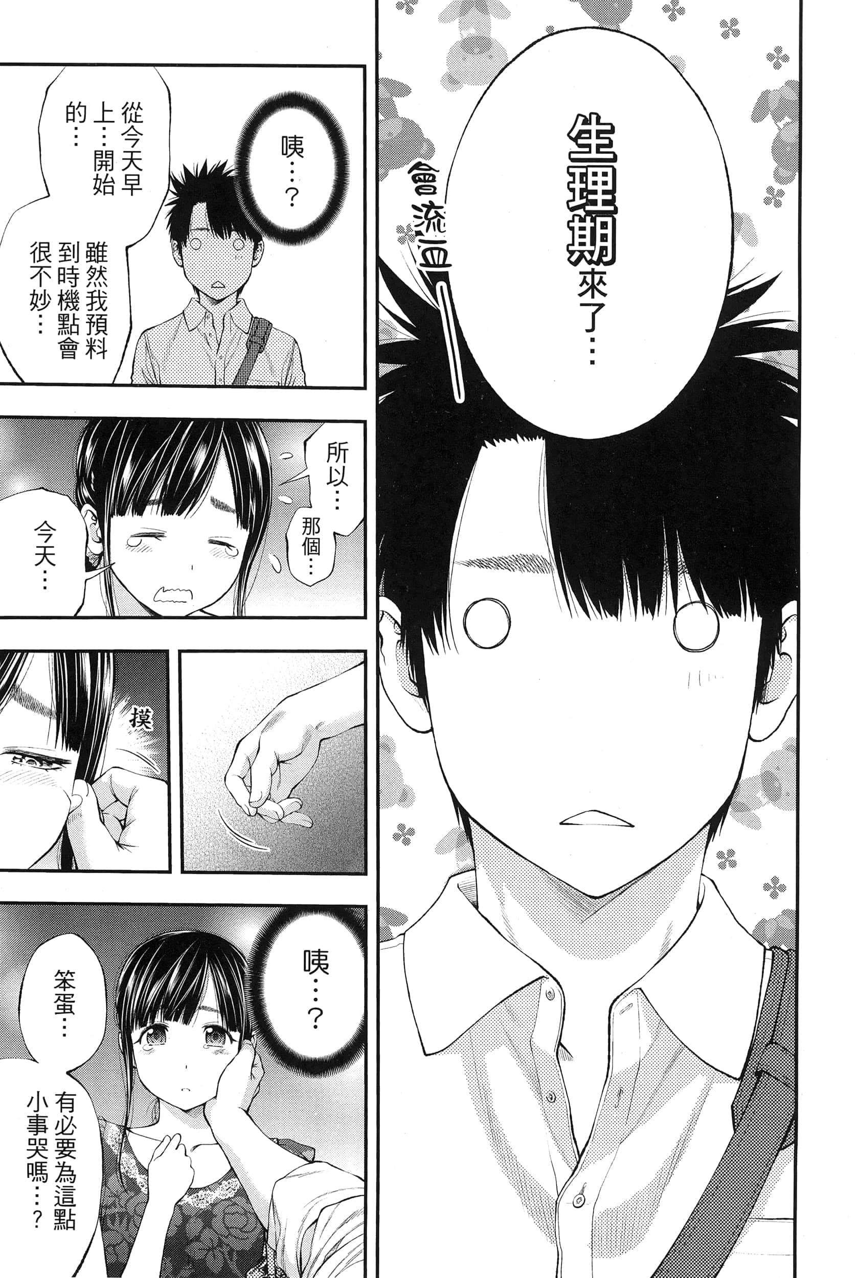Page 151
