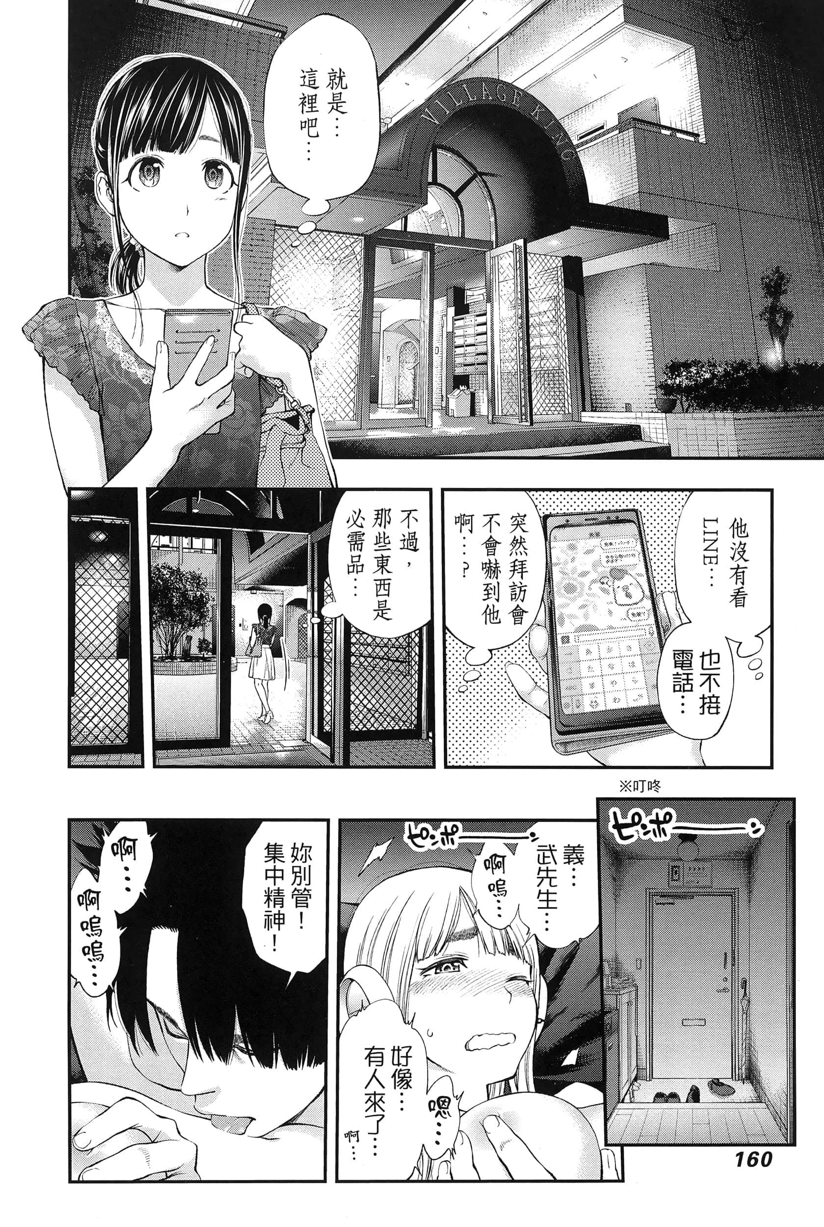 Page 164