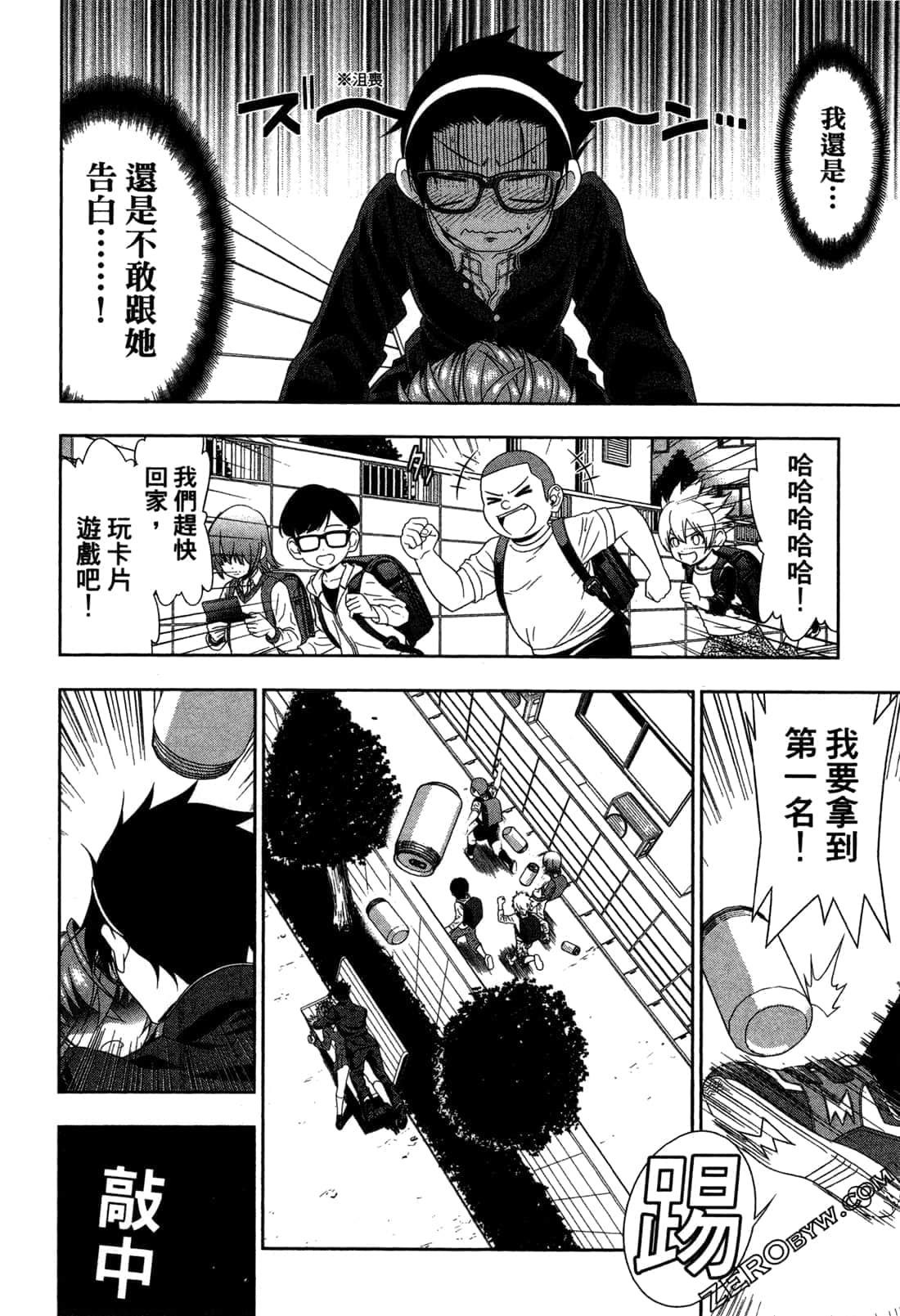 Page 23