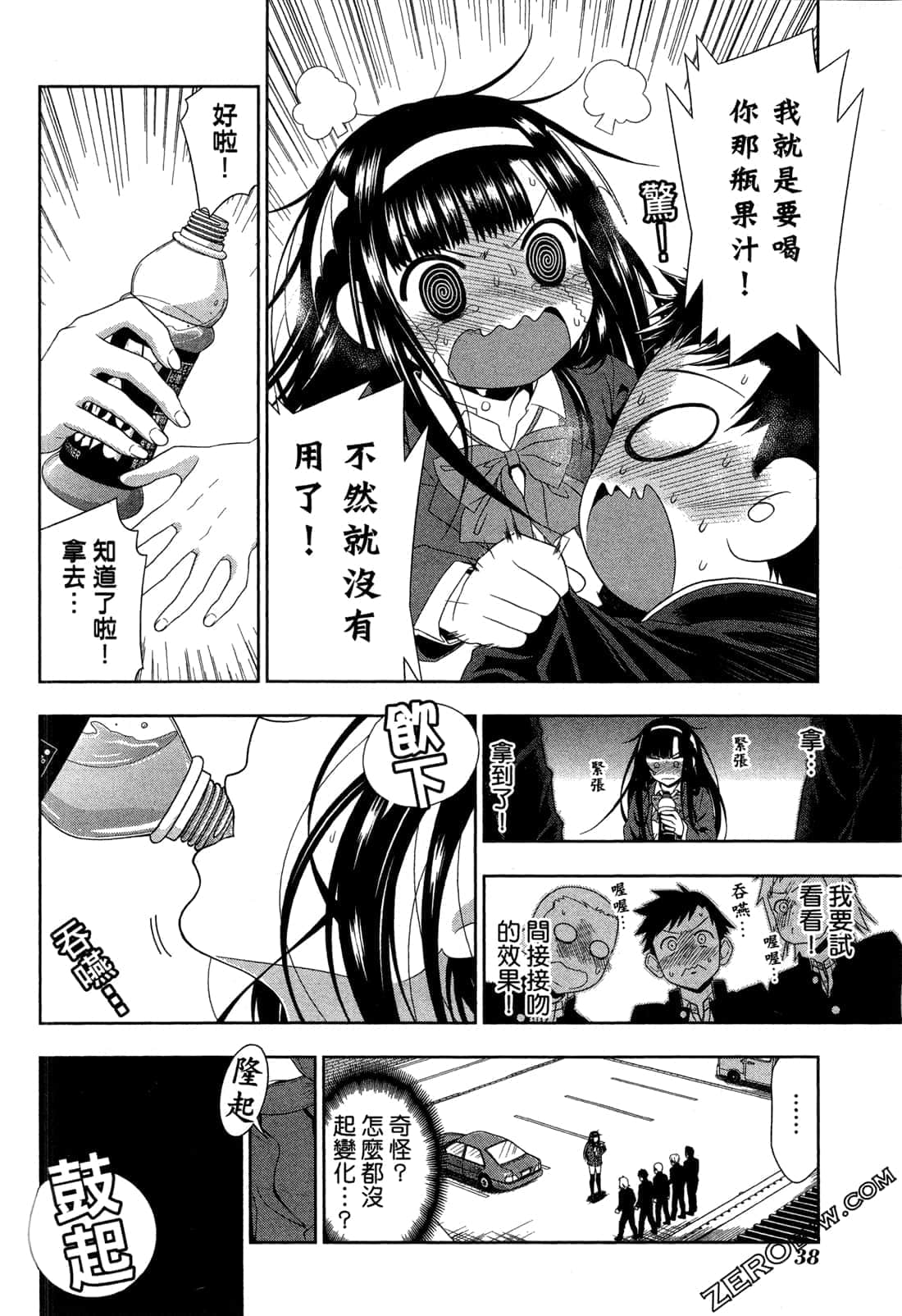 Page 41