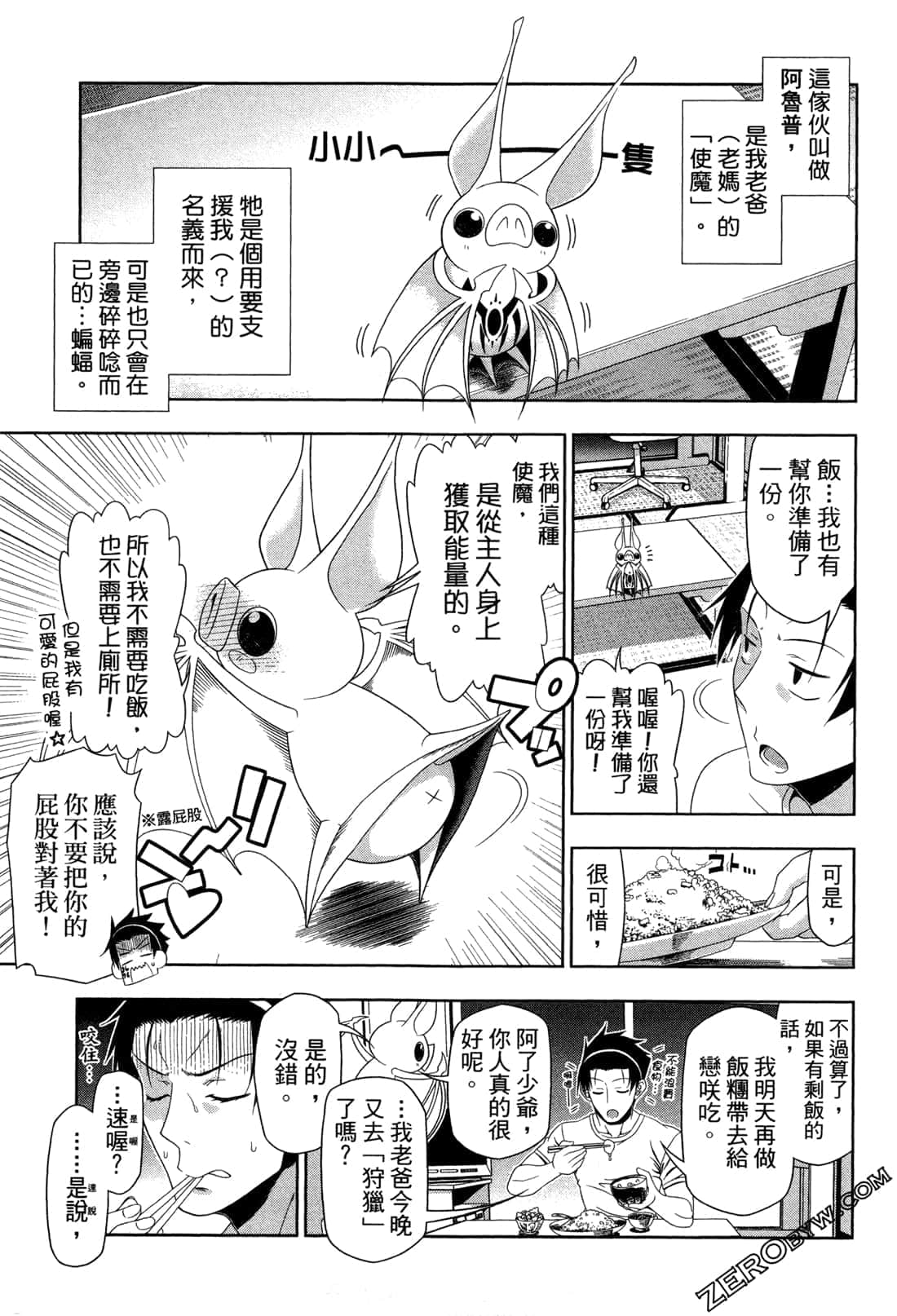 Page 74