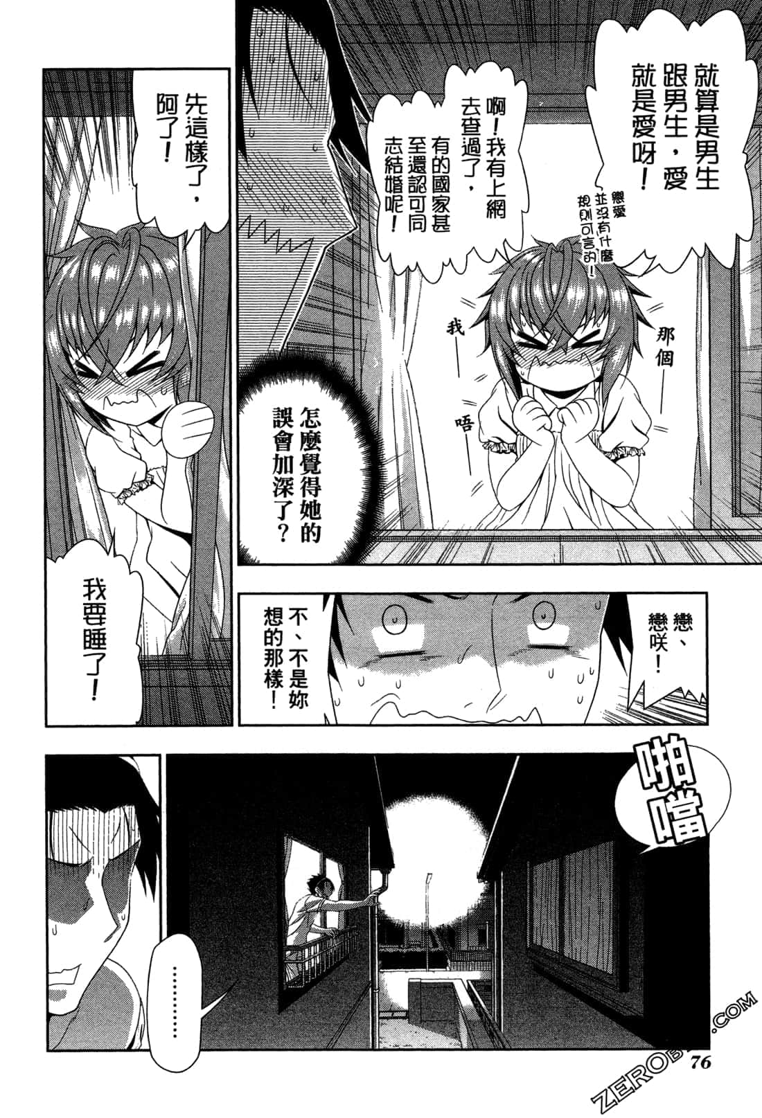Page 79