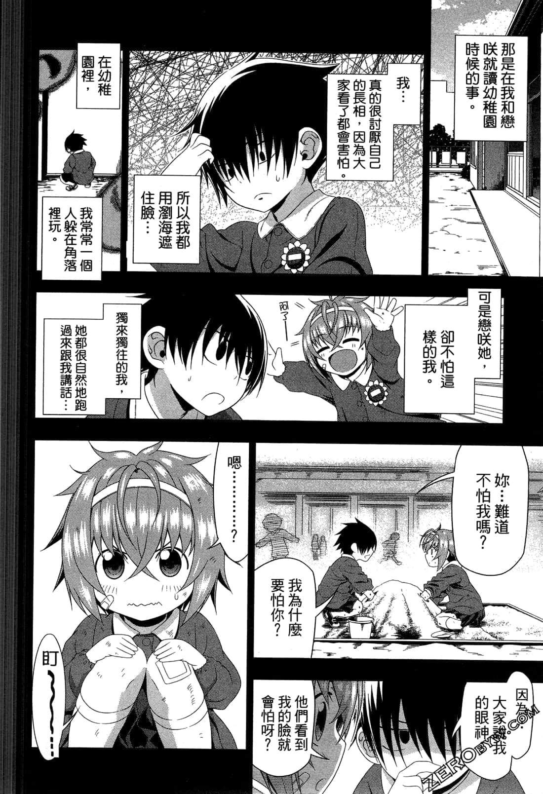 Page 81