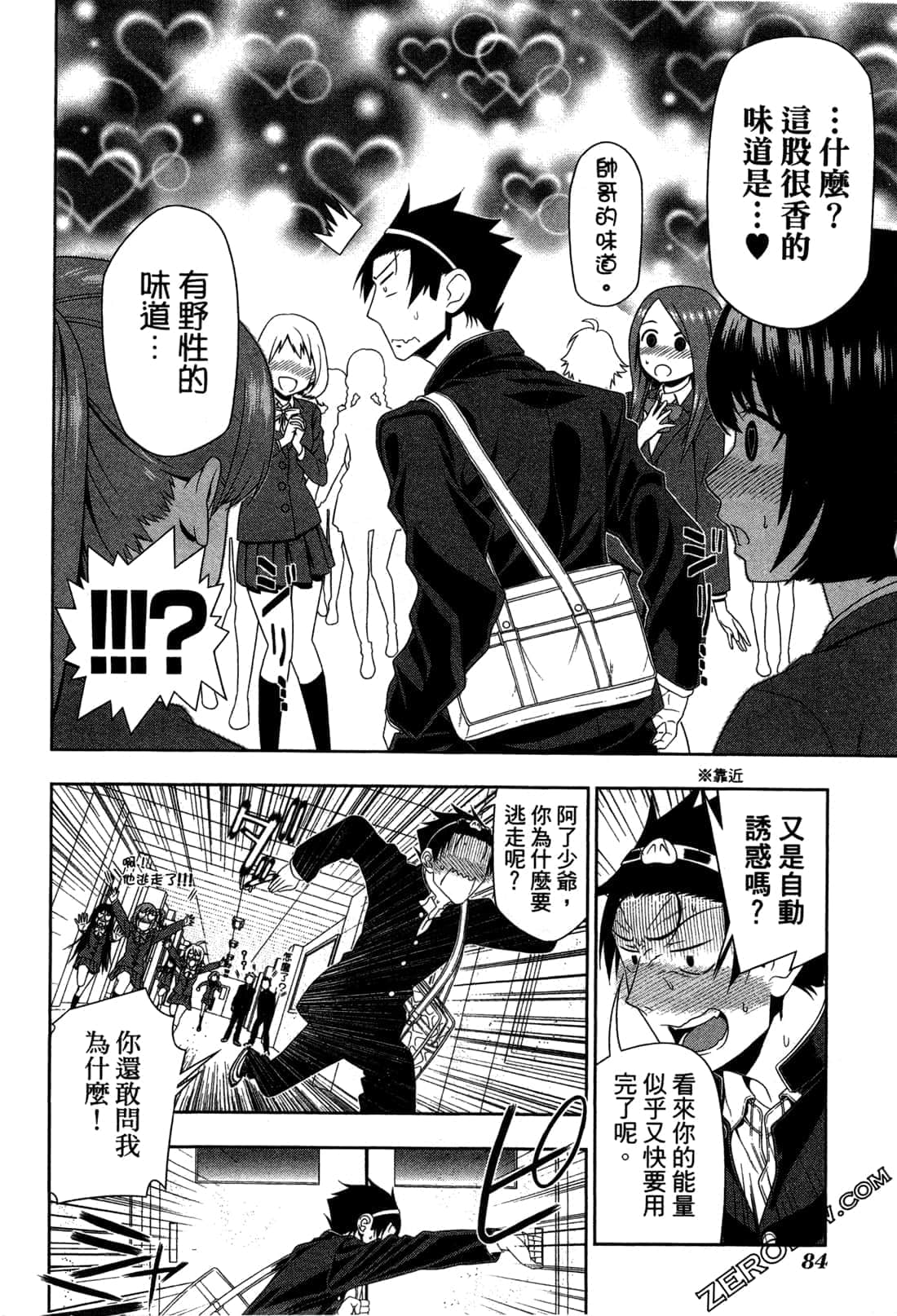 Page 87