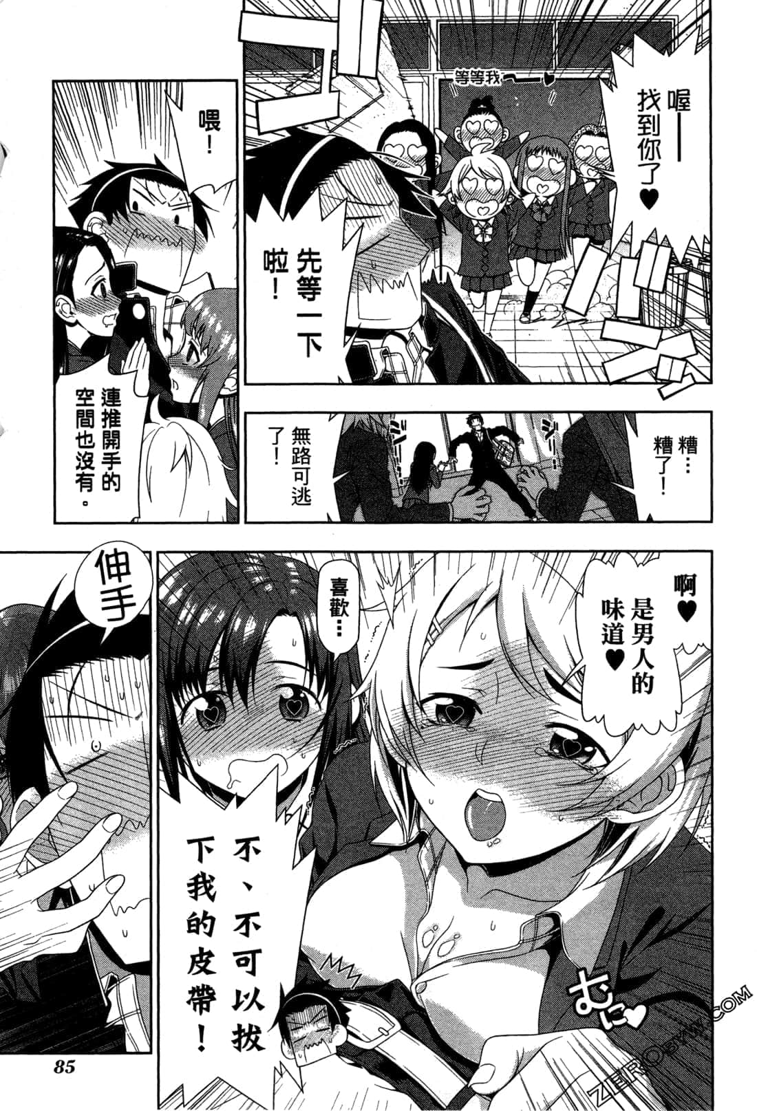 Page 88