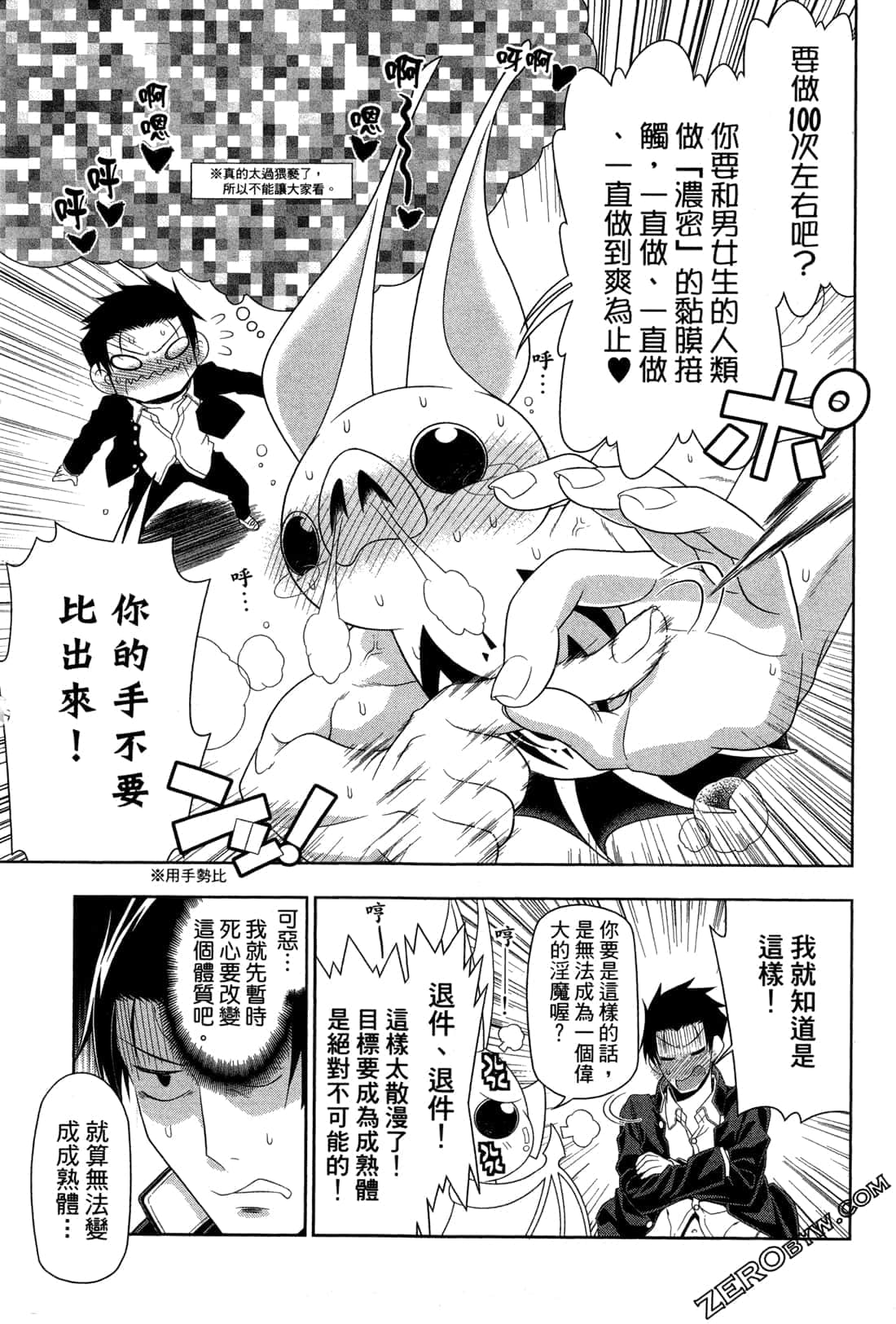 Page 106