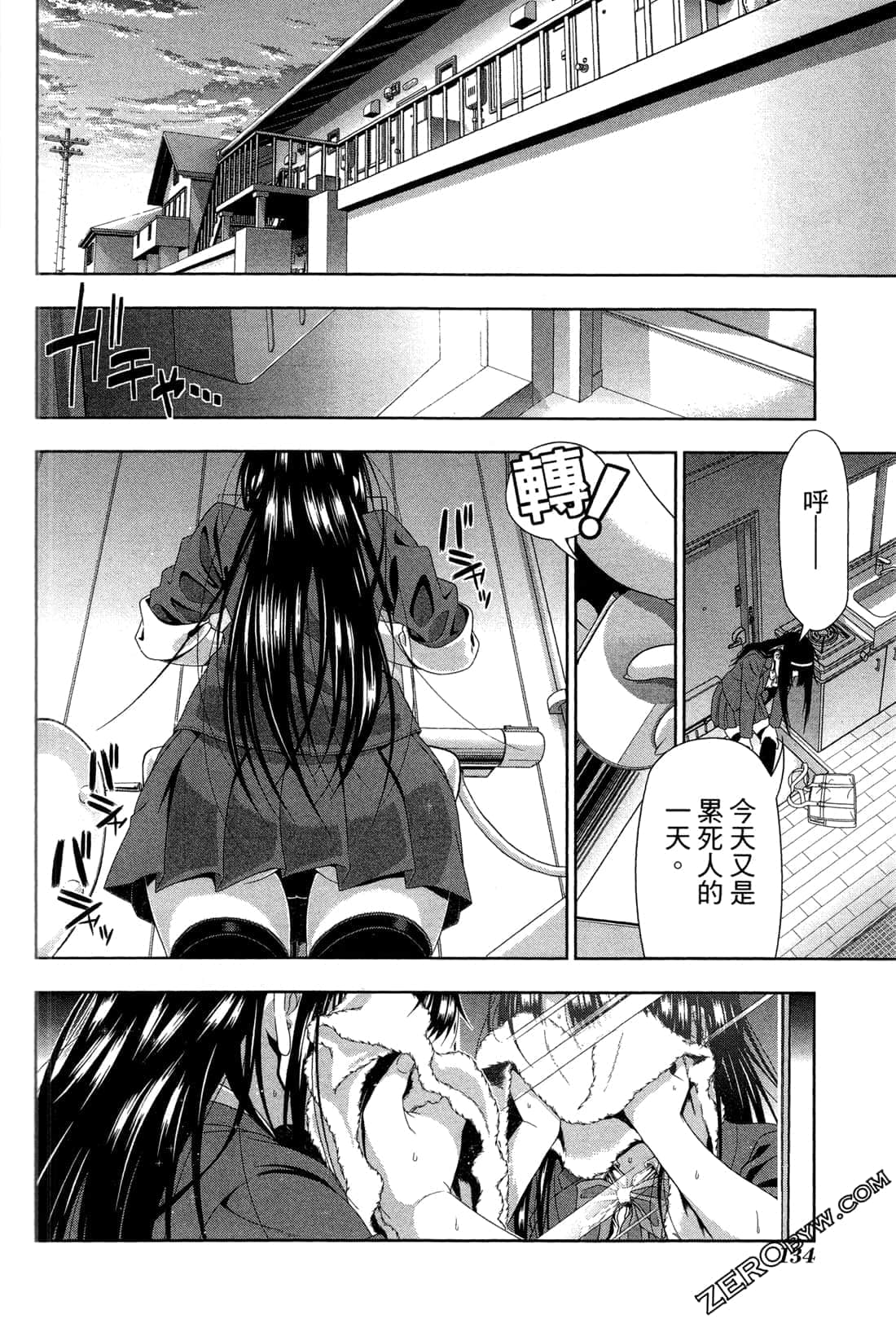 Page 137