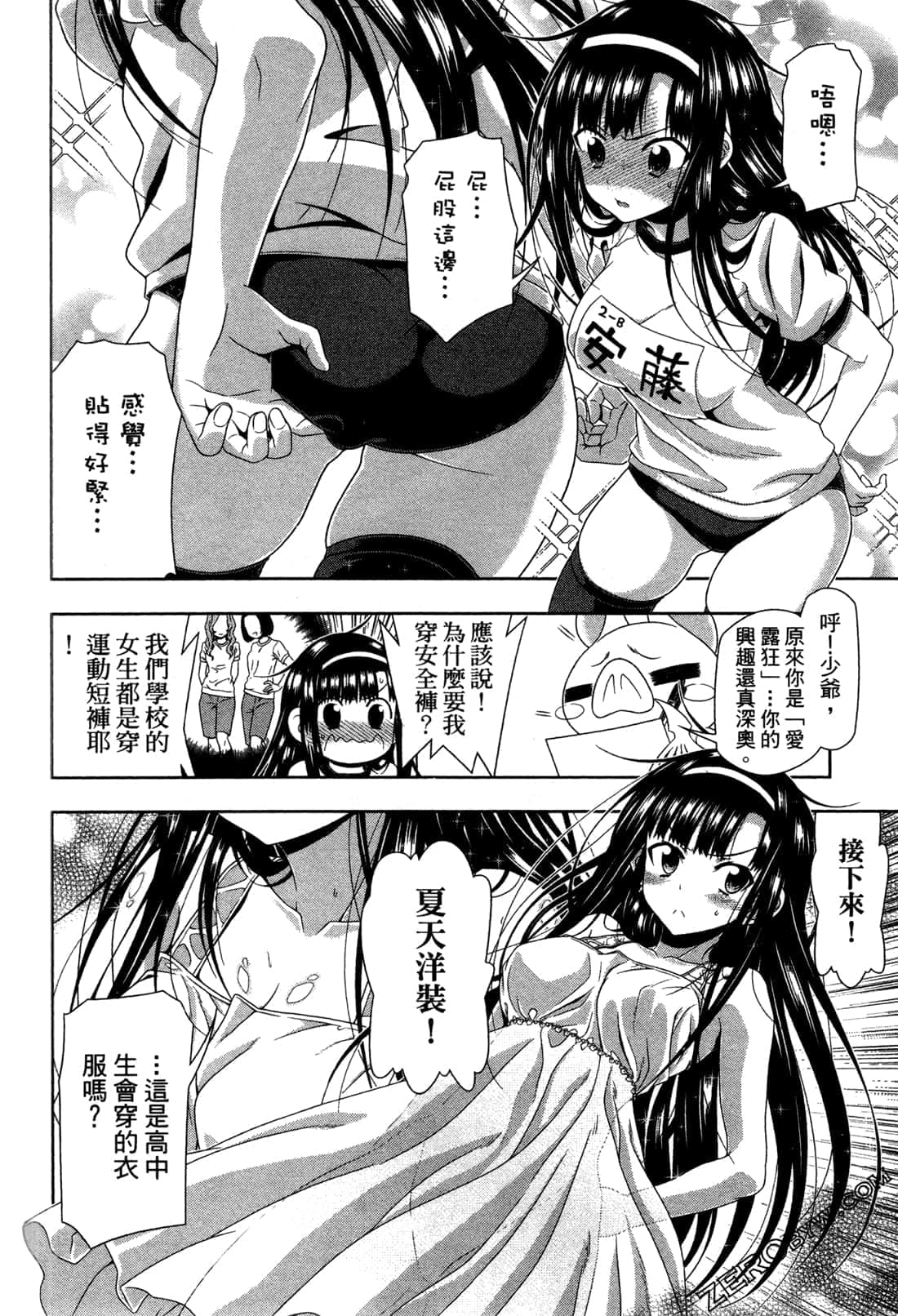Page 143