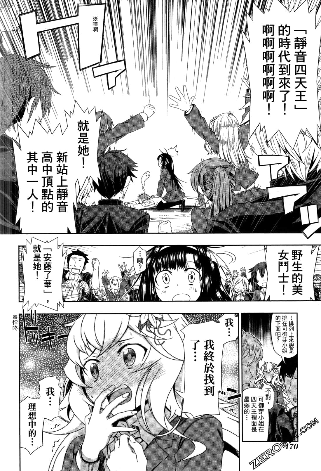 Page 173