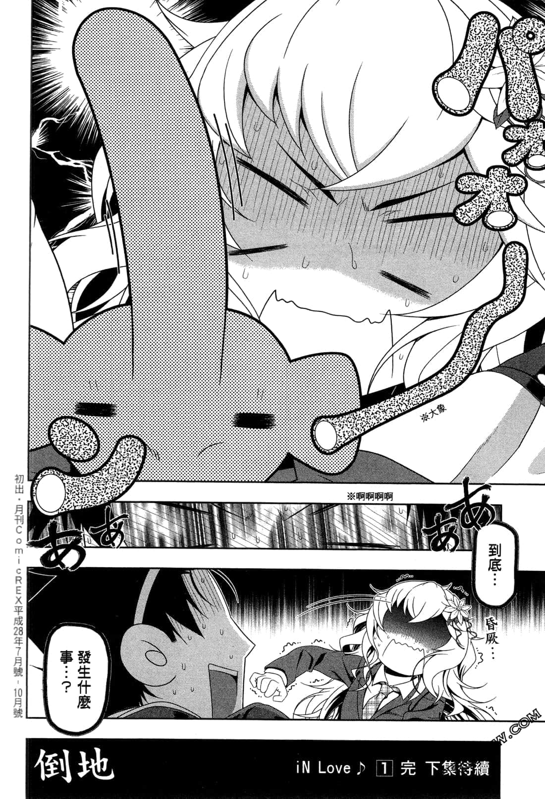 Page 197