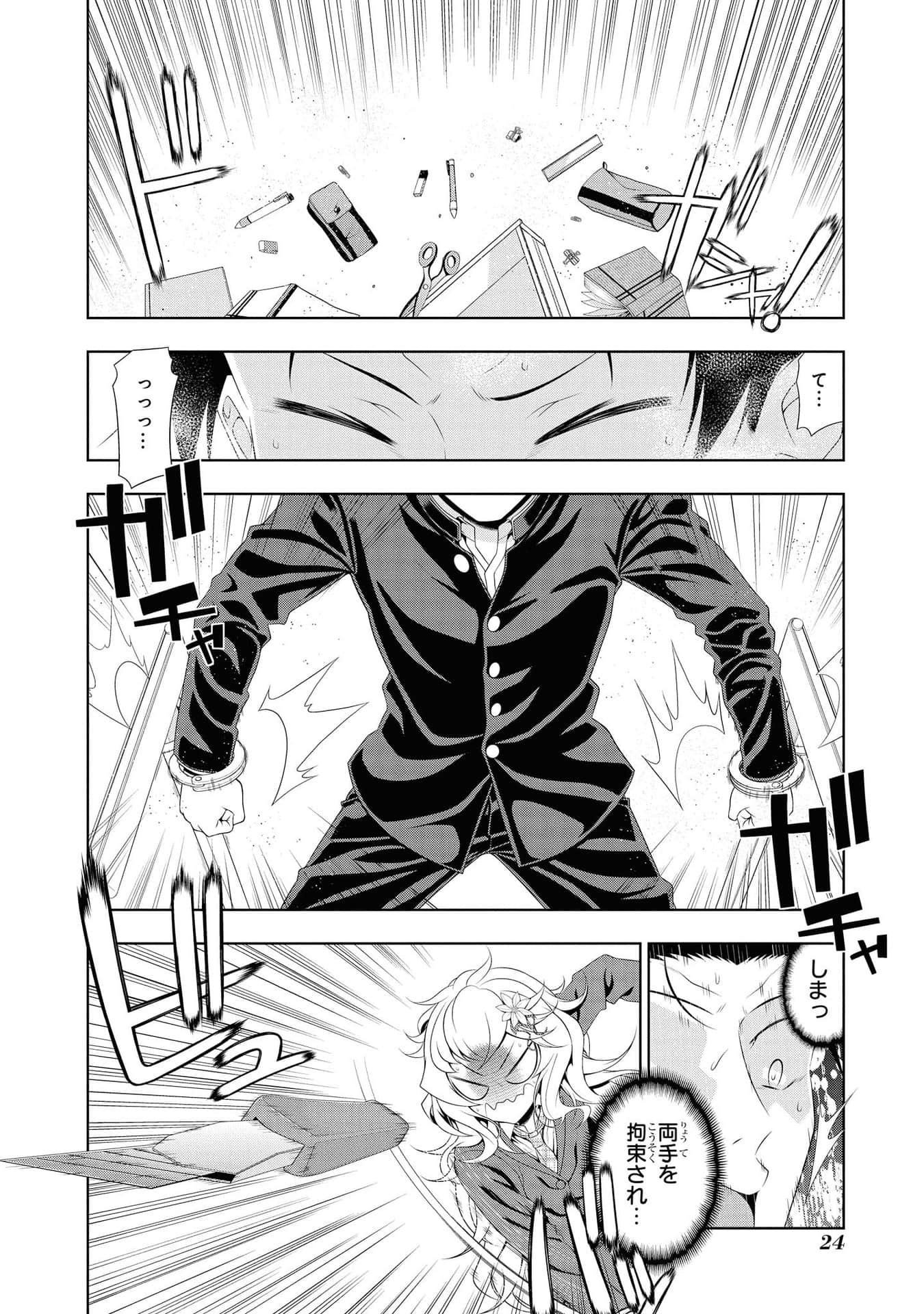 Page 25
