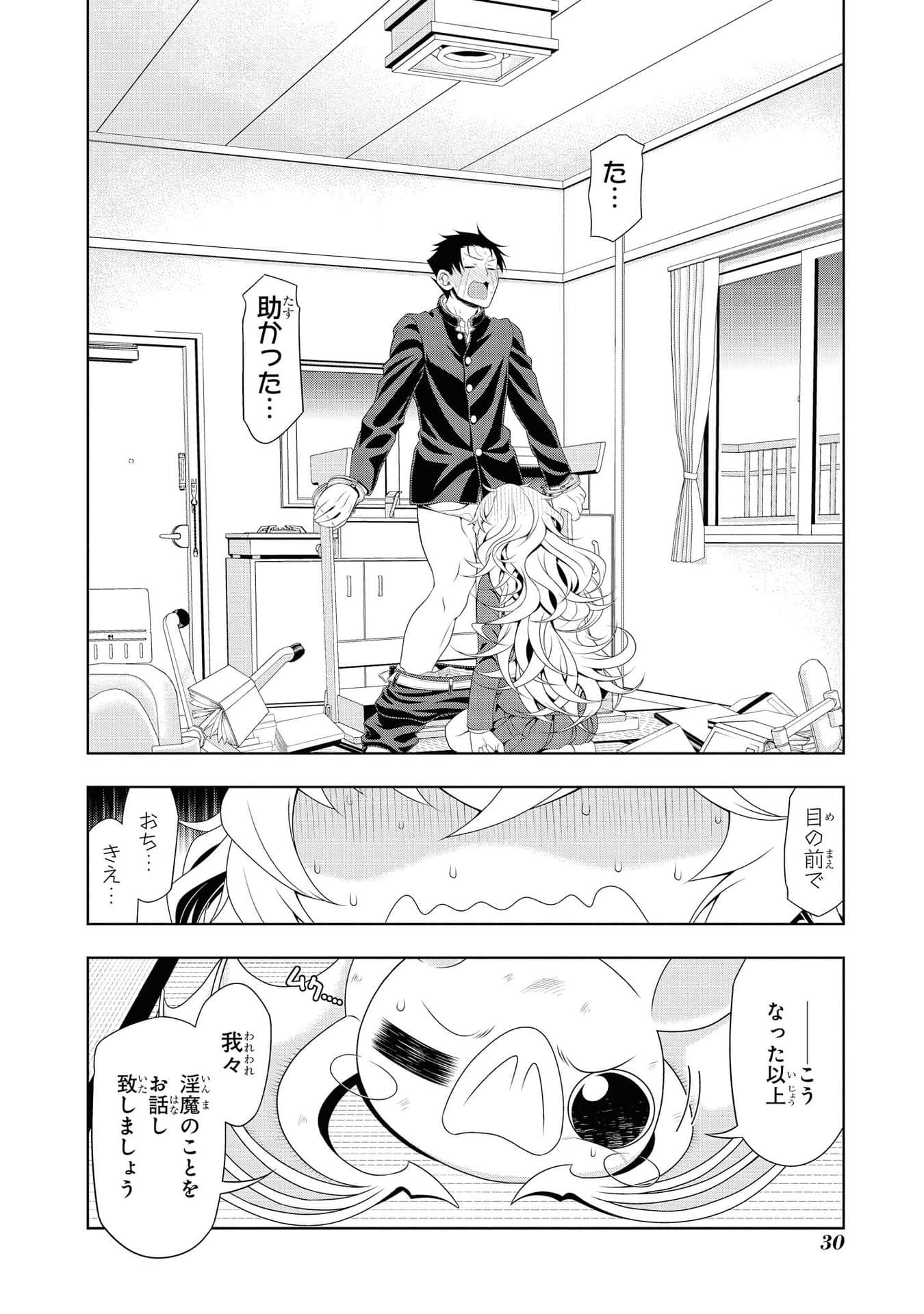 Page 31