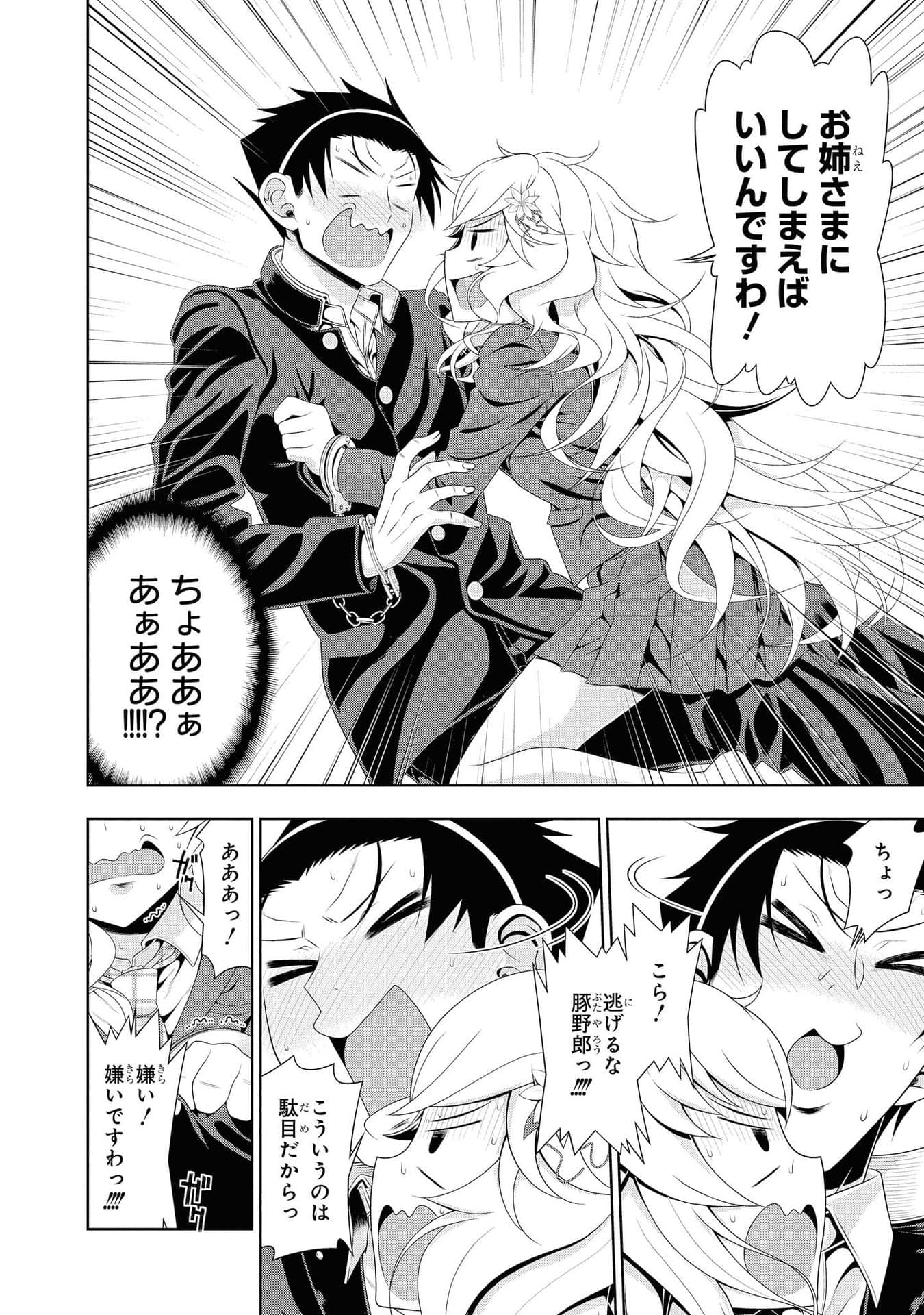 Page 61