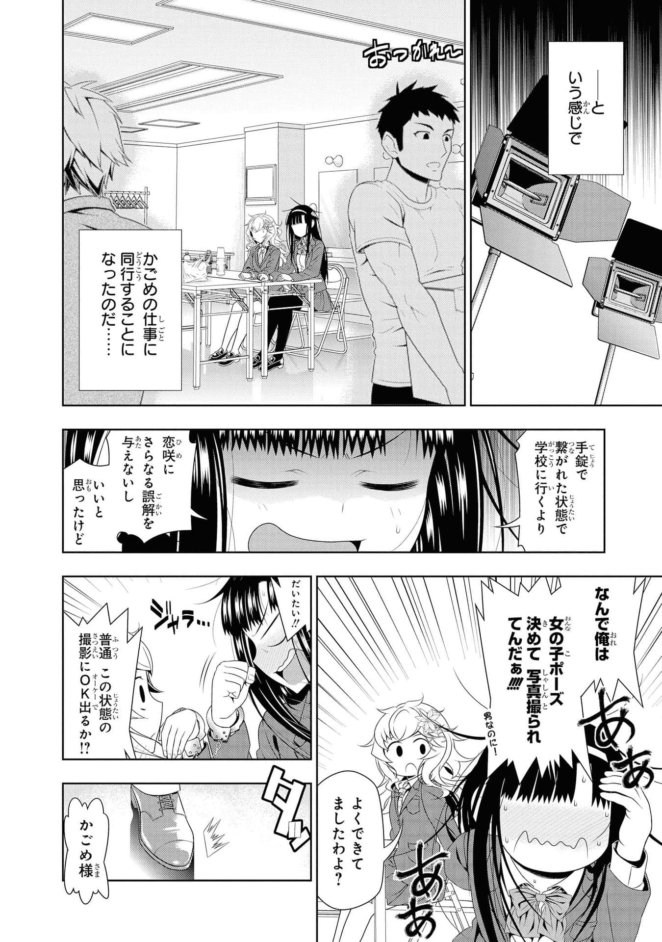 Page 73