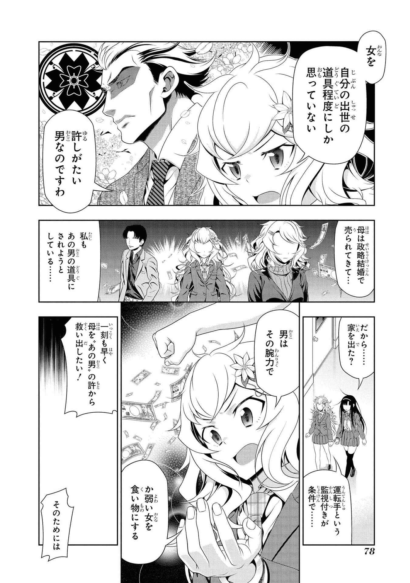 Page 79