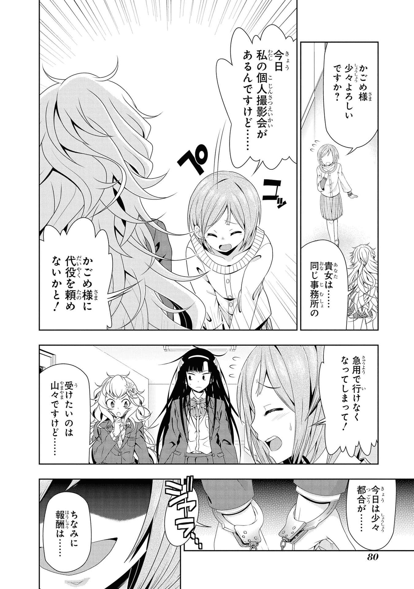 Page 81